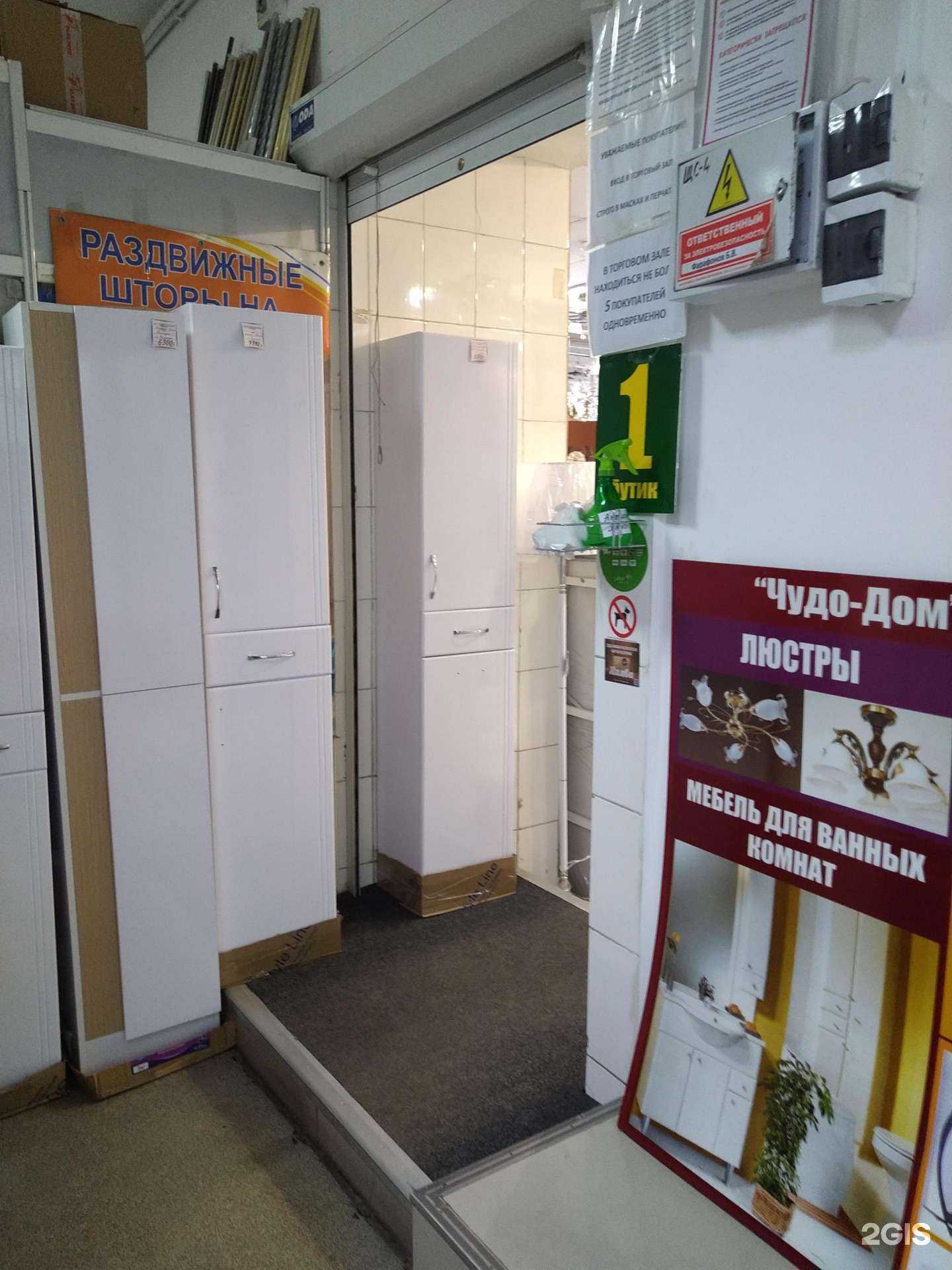 Отзывы на компанию Чудо дом в Чите c фото