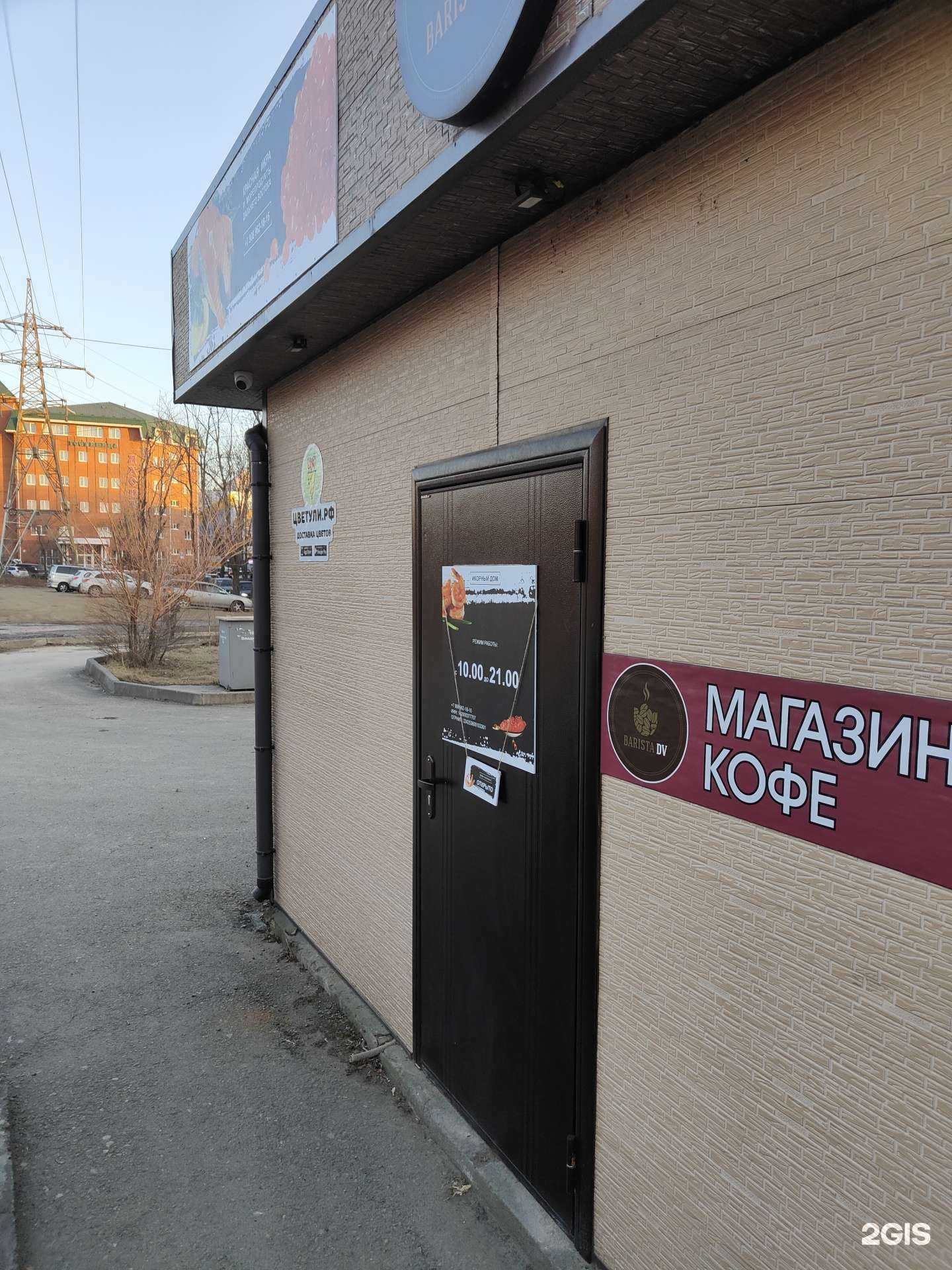 Отзывы на компанию Икорный дом в Владивостоке c фото