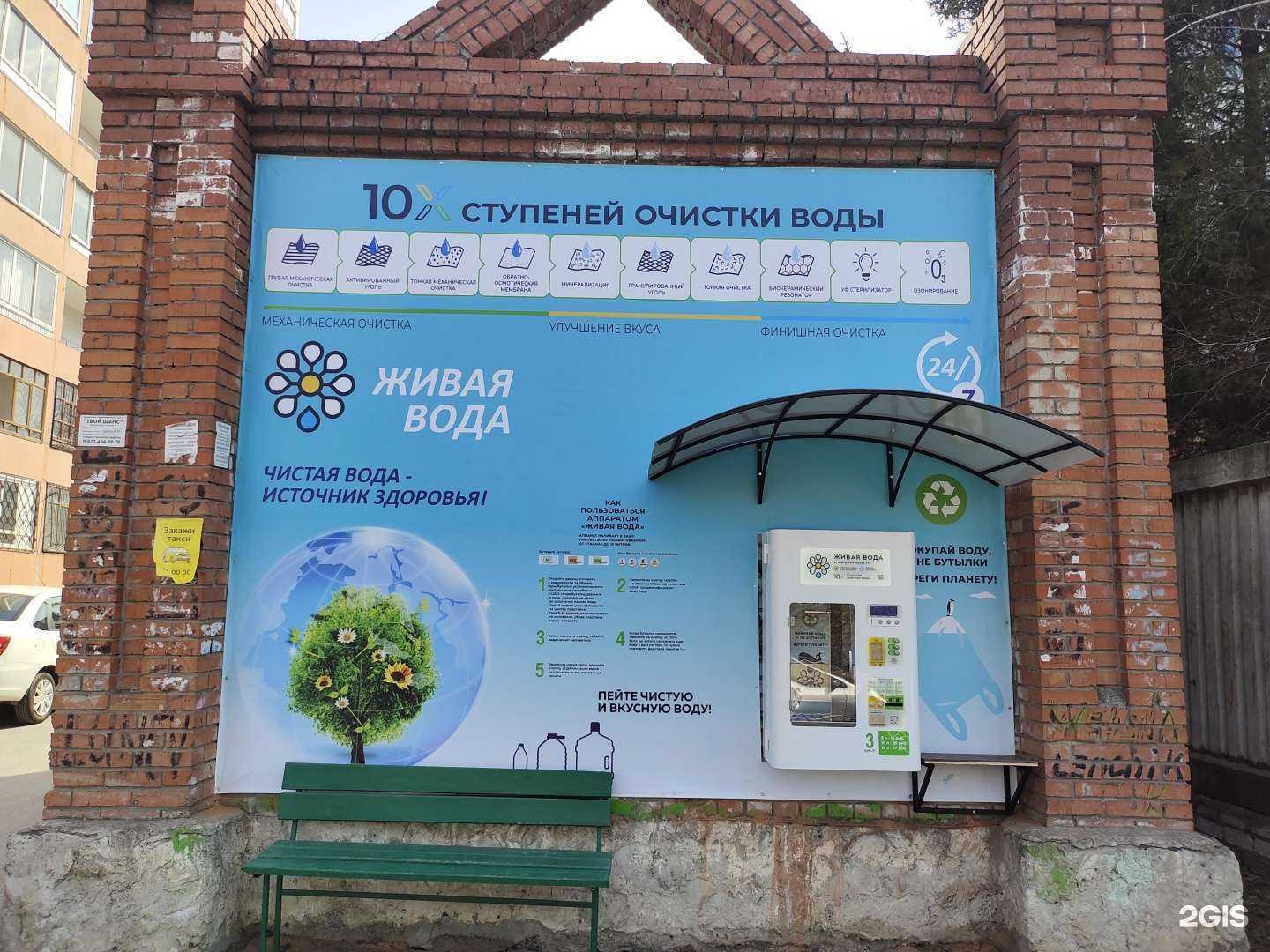 Отзывы на компанию Живая вода в г. Томск c фото