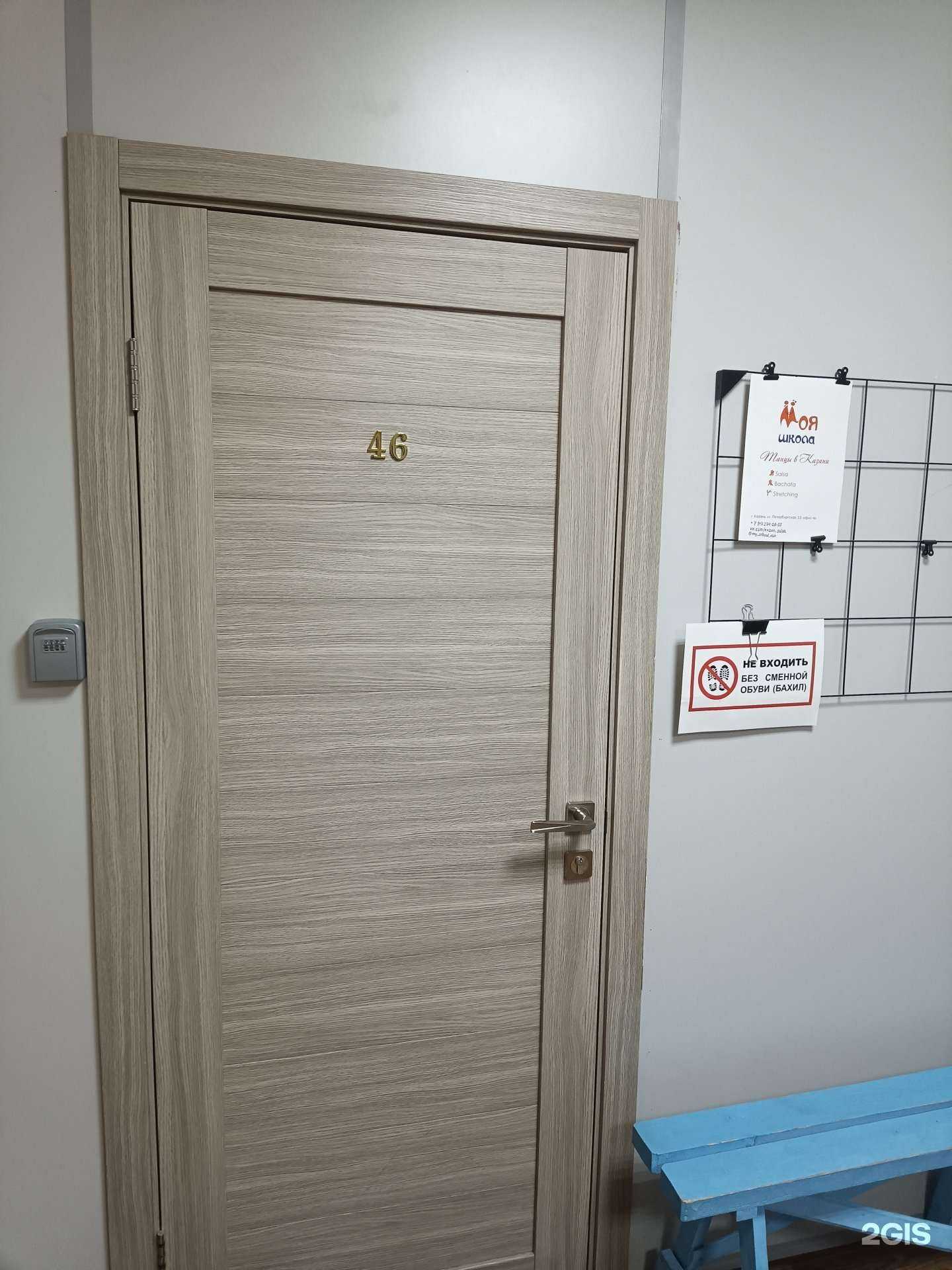 Отзывы на компанию Моя школа в Казани c фото