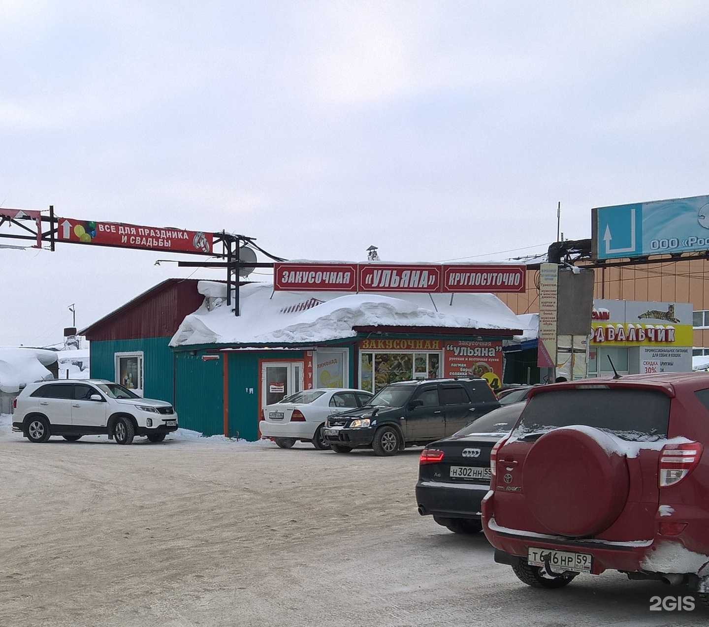 Отзывы на компанию Ульяна в Нижневартовске c фото - фотография 2 из 2