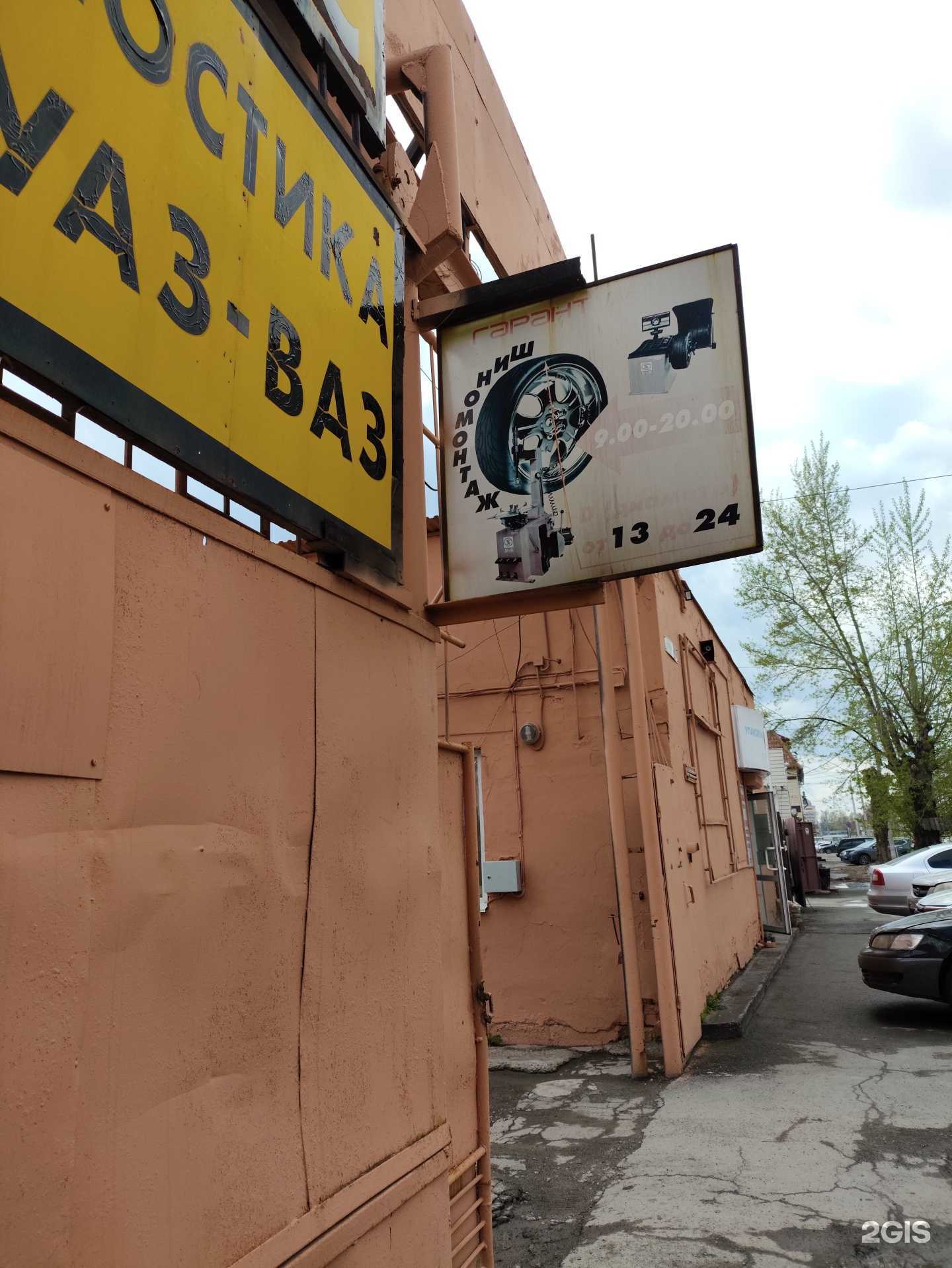 Отзывы на компанию Гарант авто в г. Барнаул c фото