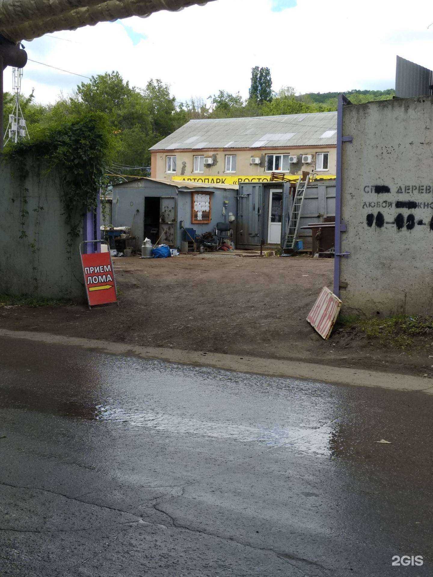 Отзывы на компанию Пункт приема металлолома в Саратове c фото - фотография 2 из 2