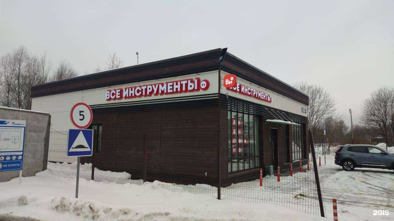 Отзывы на компанию ВсеИнструменты.ру в г. Черноголовка c фото