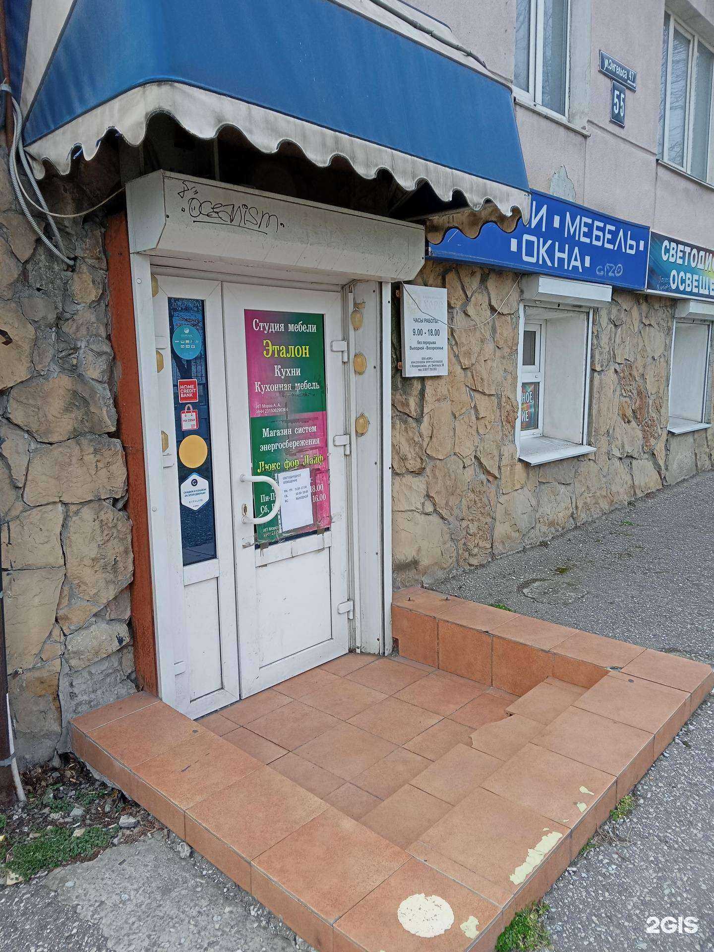 Отзывы на компанию Эталон в Новороссийске c фото