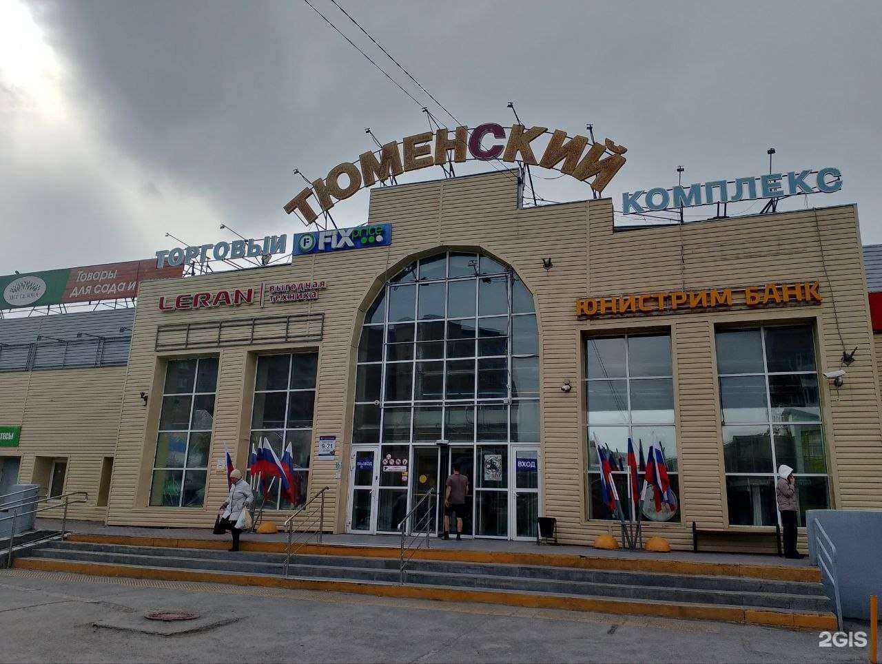 Отзывы на компанию Андрей в Тюмени c фото