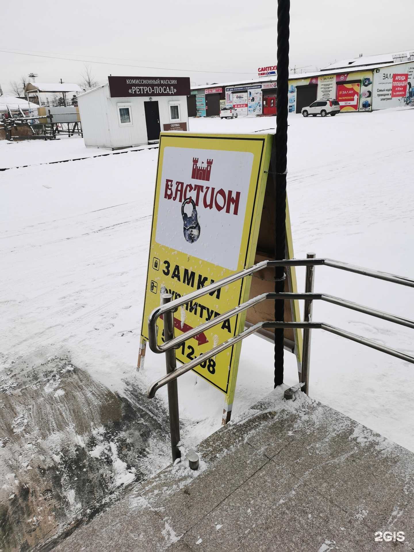 Отзывы на компанию Бастион в Улан-Удэ c фото