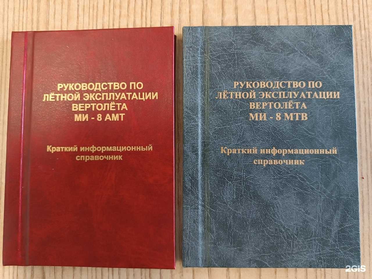 Отзывы на компанию Бэсттек-авиа в Новосибирске c фото