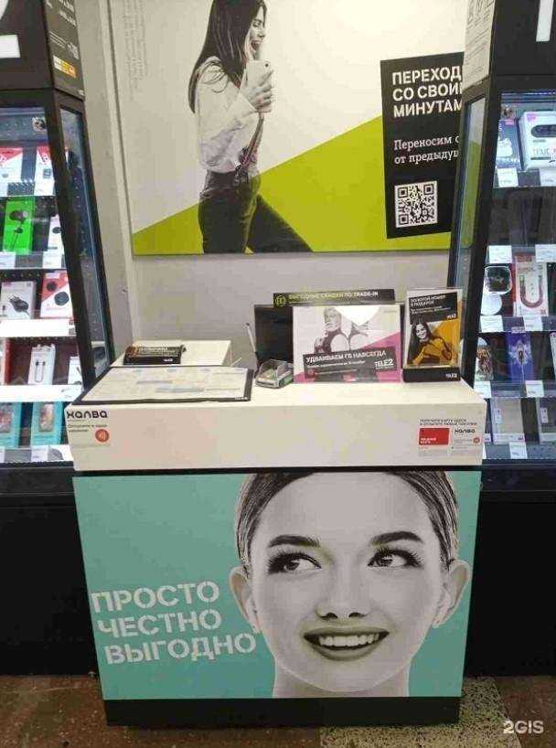 Отзывы на компанию t2 в г. Северодвинск c фото