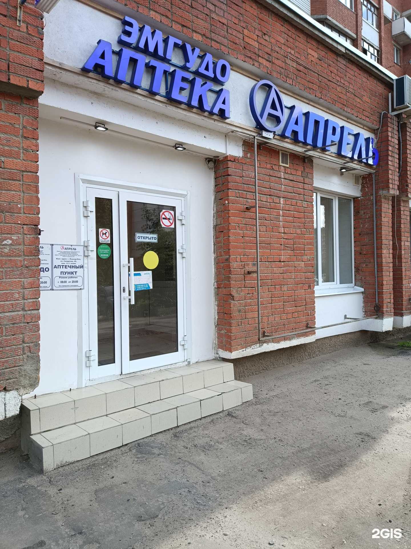 Отзывы на компанию Апрель в Йошкар-Оле c фото