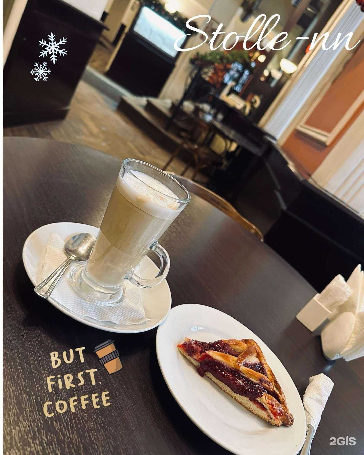 Отзывы на компанию Штолле в Нижнем Новгороде c фото