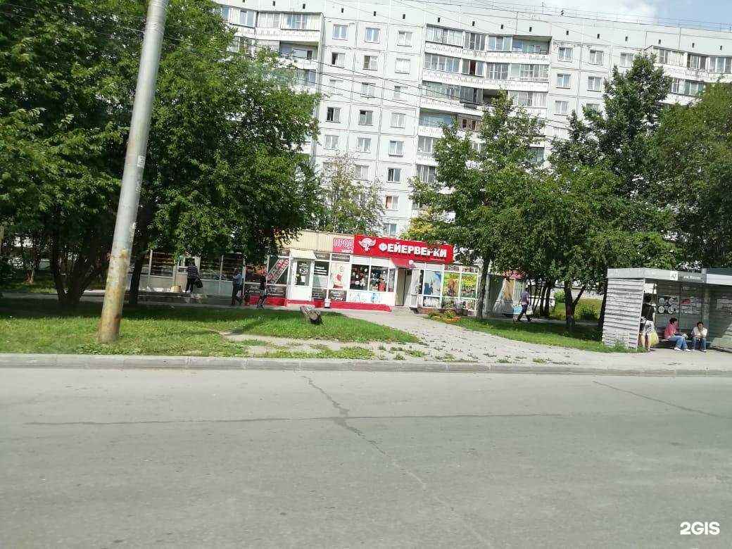 Отзывы на компанию Русская пиротехника Сибири в Новосибирске c фото - фотография 2 из 2