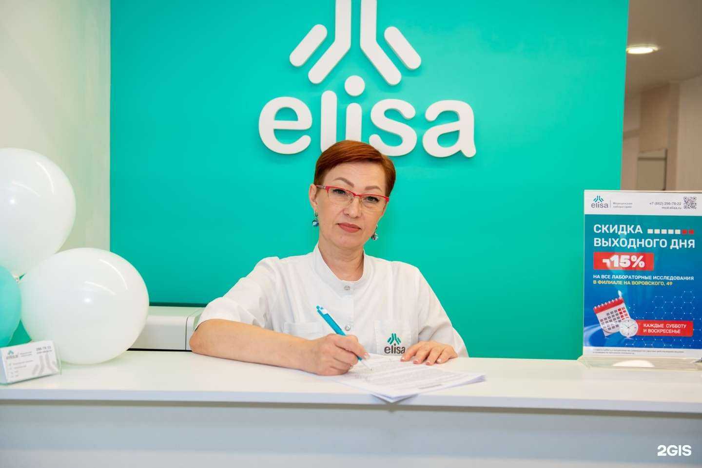 Отзывы на компанию Элиса в Сочи c фото