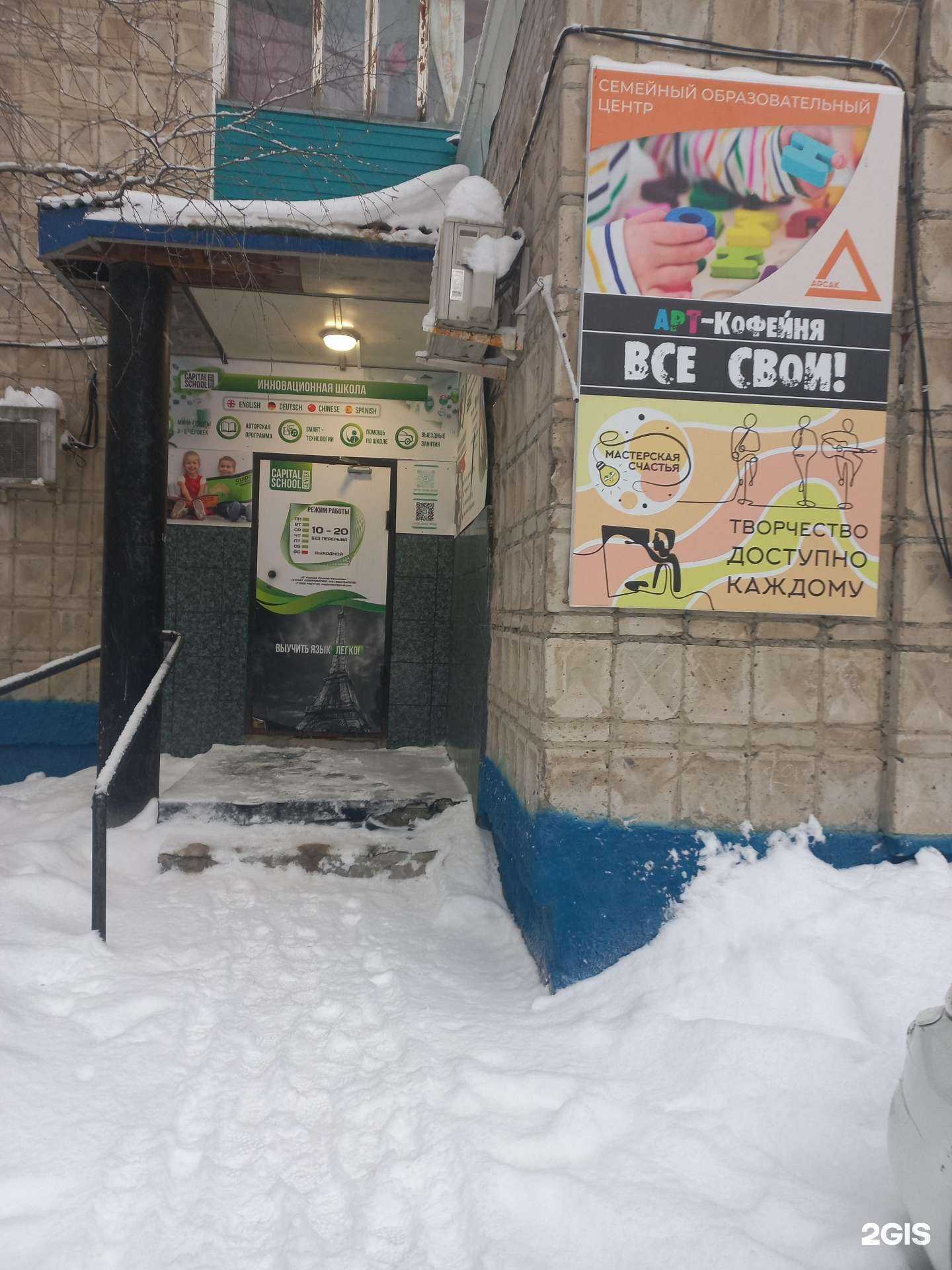 Отзывы на компанию Арсак в Мегионе c фото