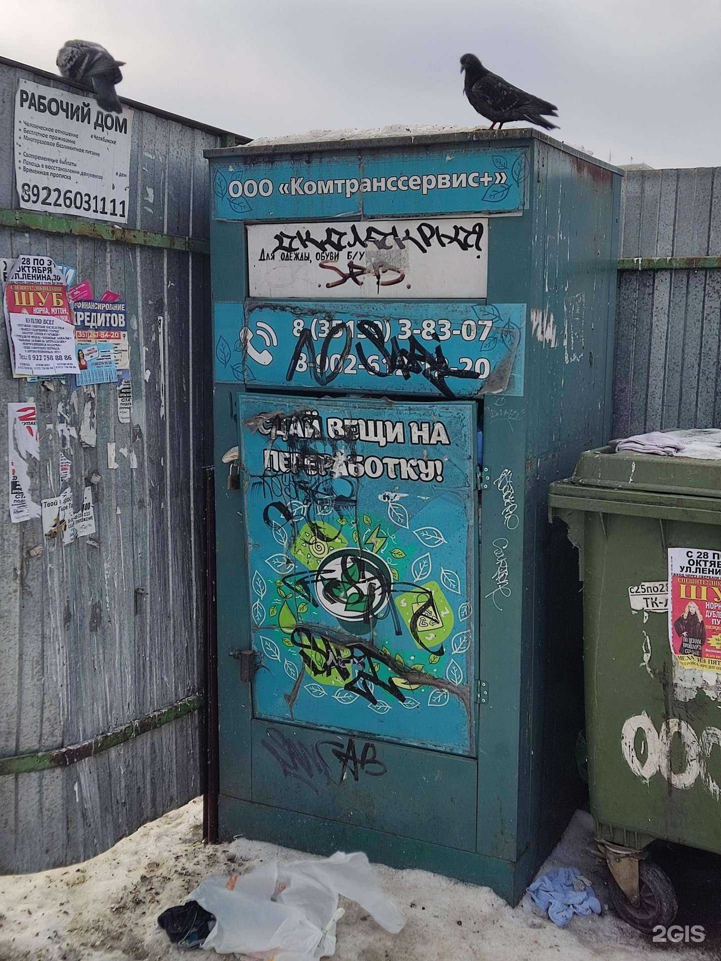 Отзывы на компанию Комтранссервис в г. Копейск c фото