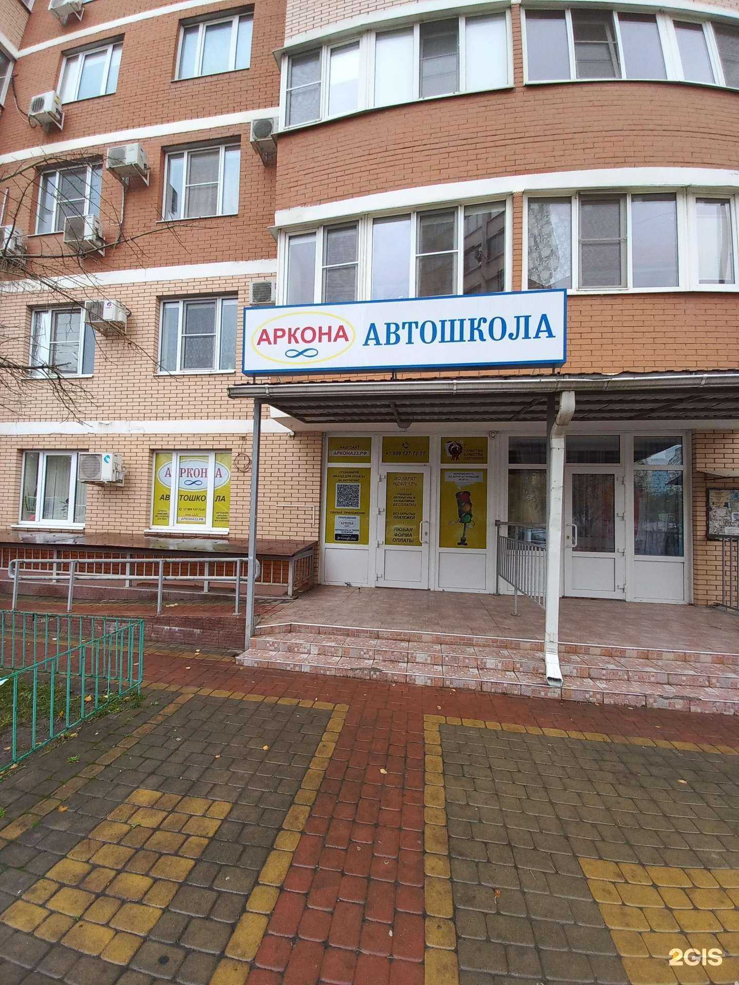 Отзывы на компанию Аркона в Краснодаре c фото