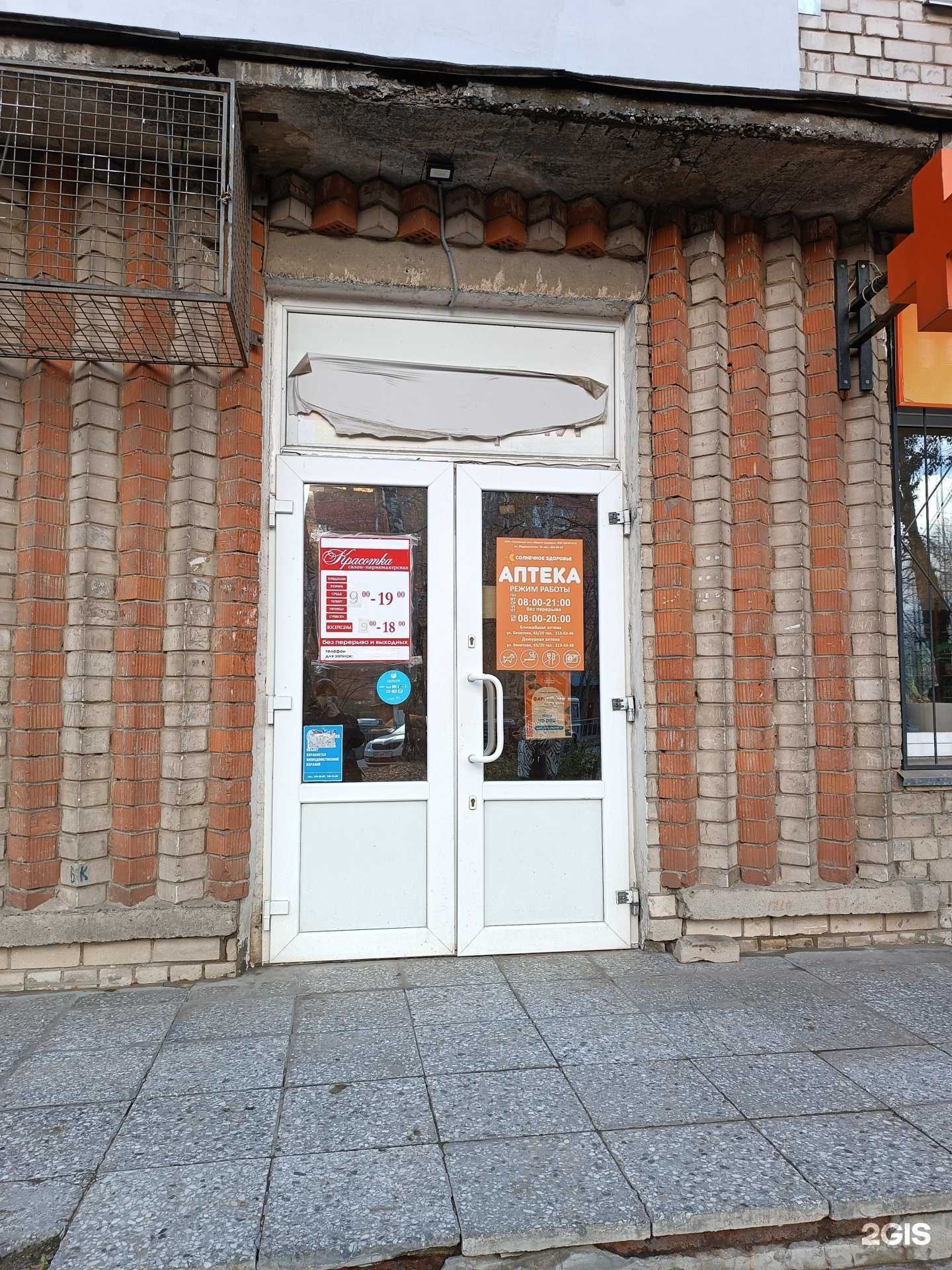 Отзывы на компанию Красотка в Нижнем Новгороде c фото