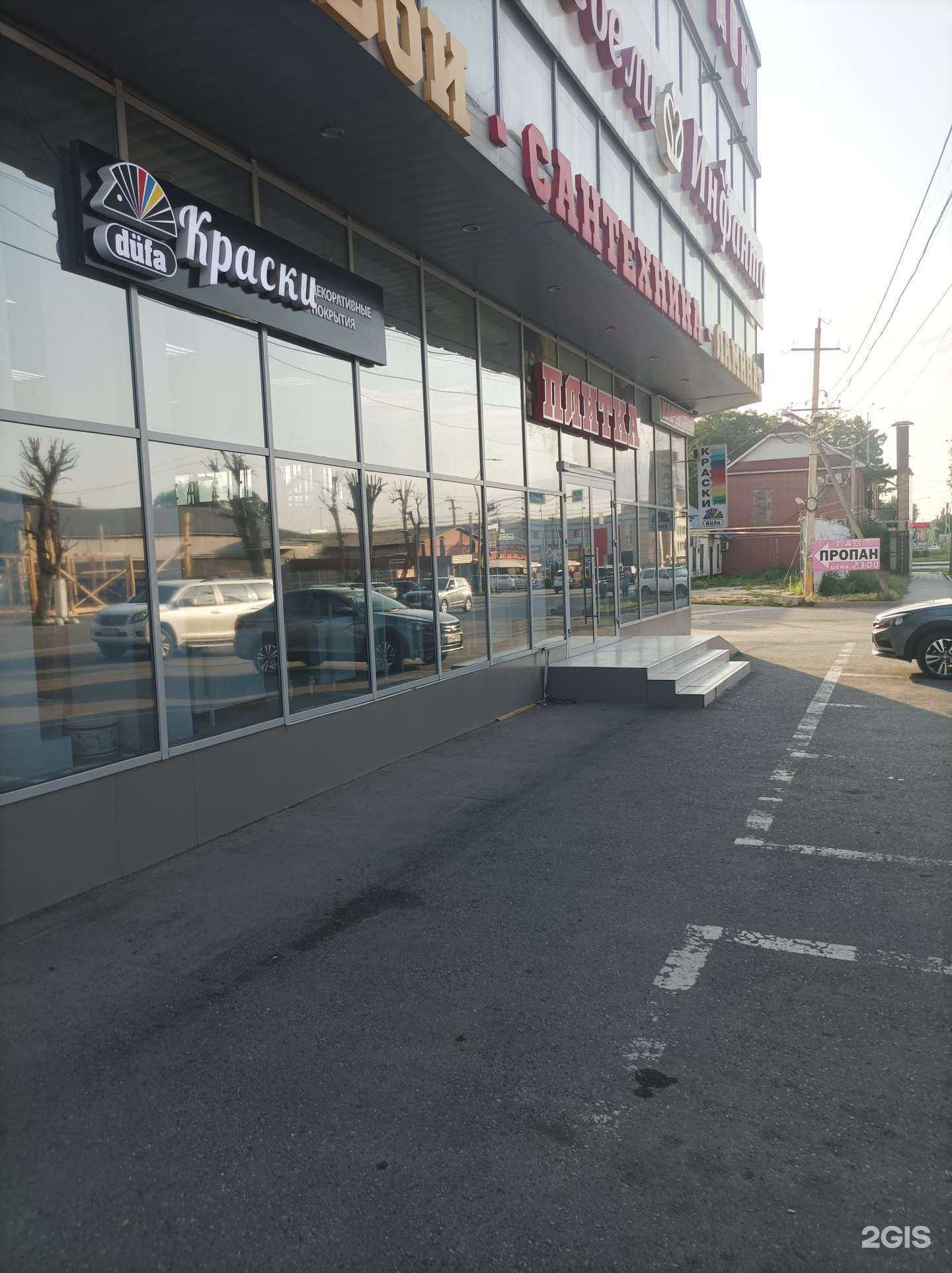 Отзывы на компанию Dufa в Нальчике c фото