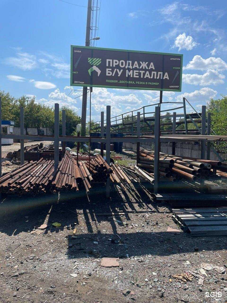 Отзывы на компанию ВТОР-ГРУПП в г. Чапаевск c фото