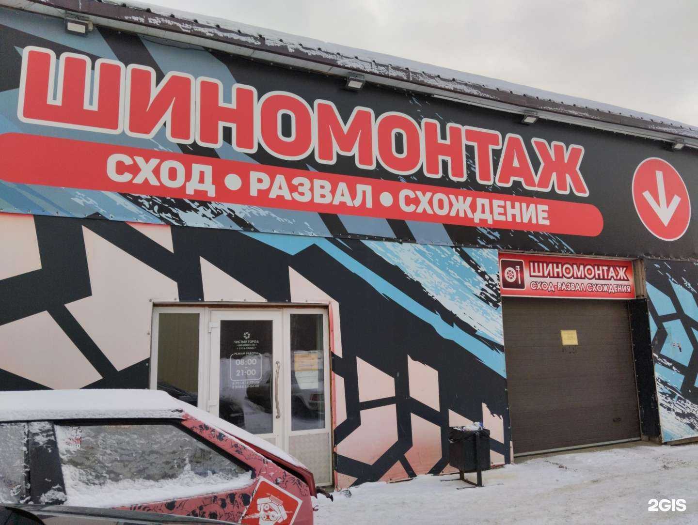 Отзывы на компанию Чистый город в Северодвинске c фото