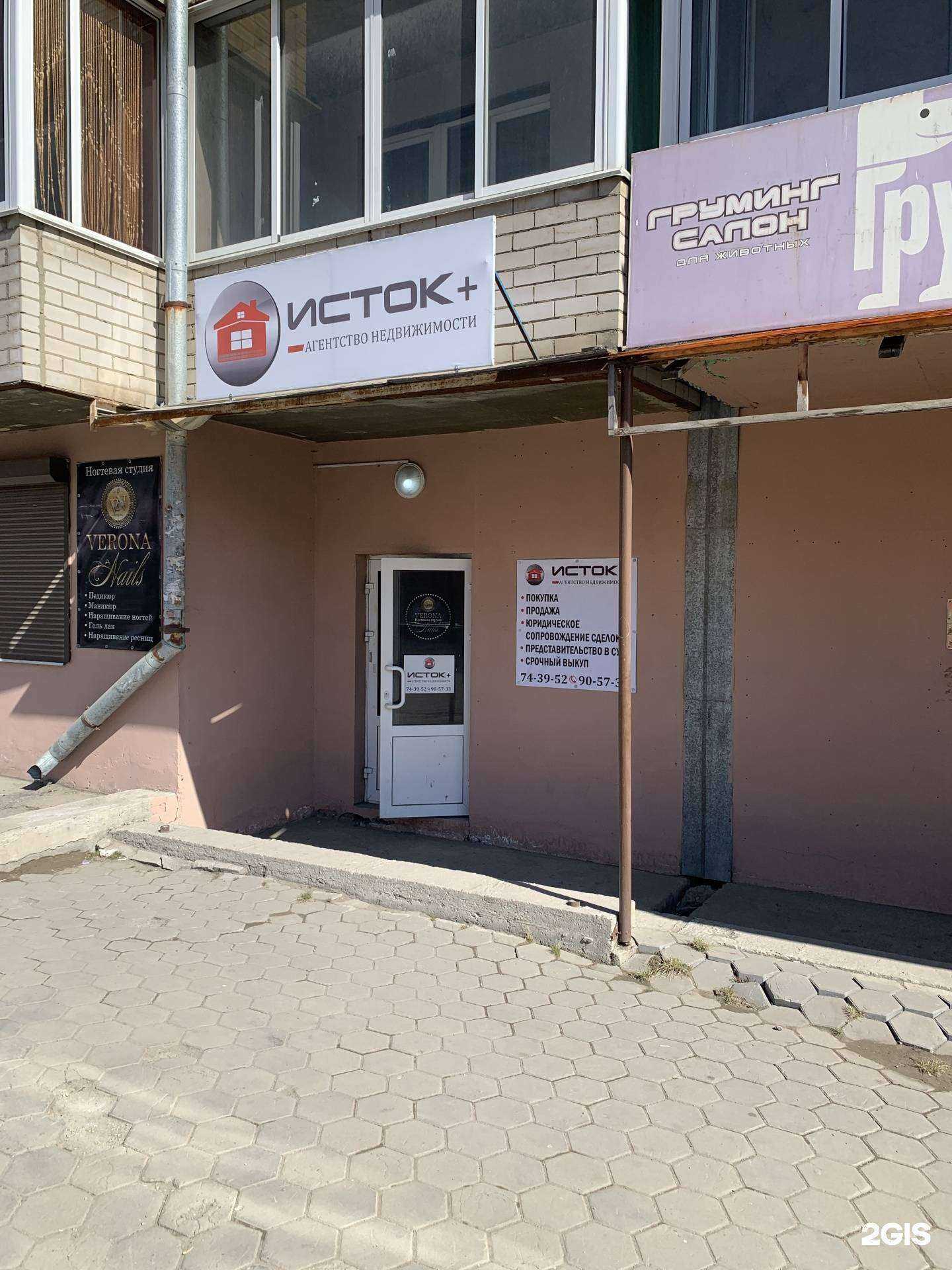 Отзывы на компанию Исток+ в г. Иркутск c фото