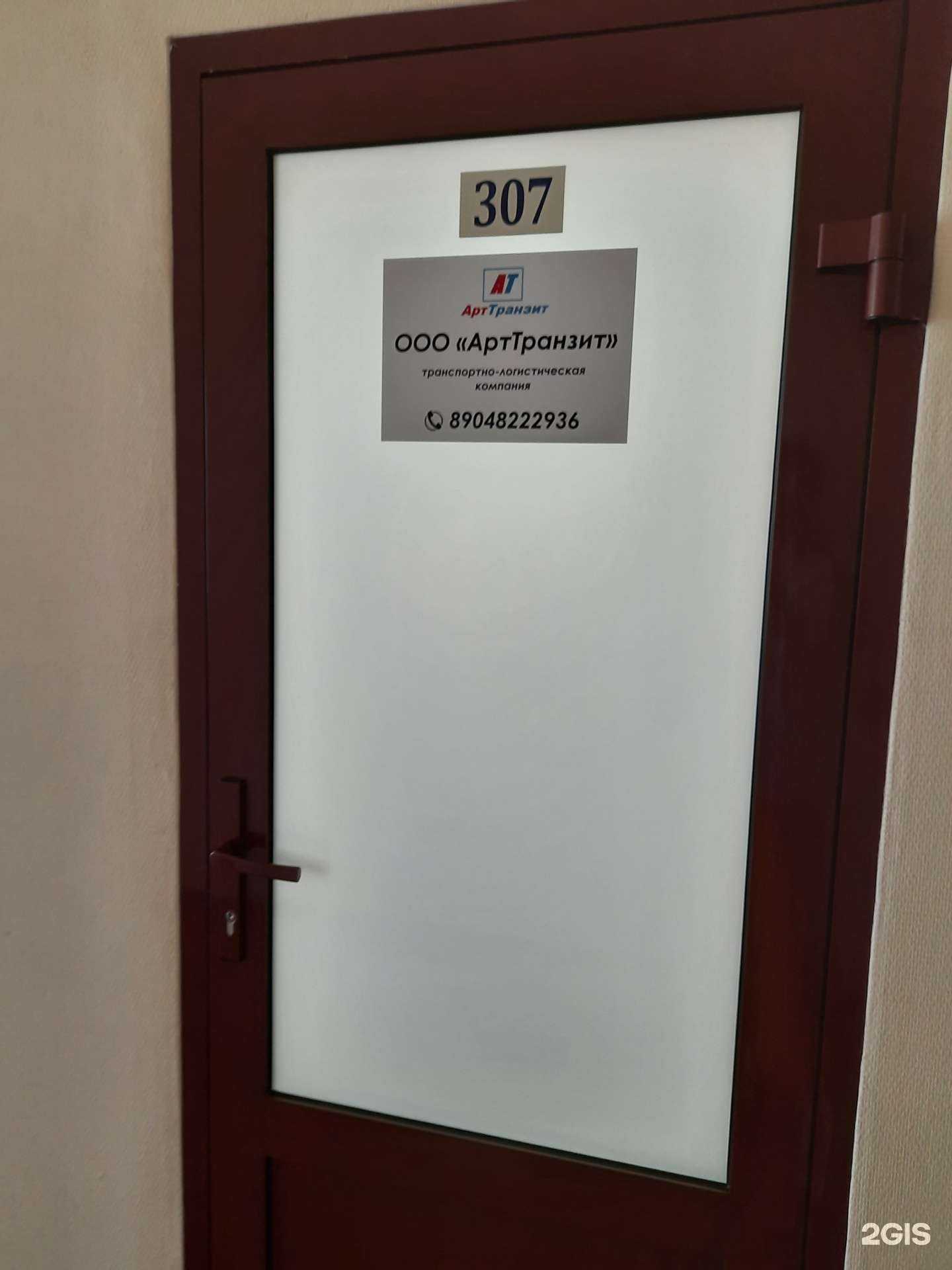 Отзывы на компанию АртТранзит в Омске c фото