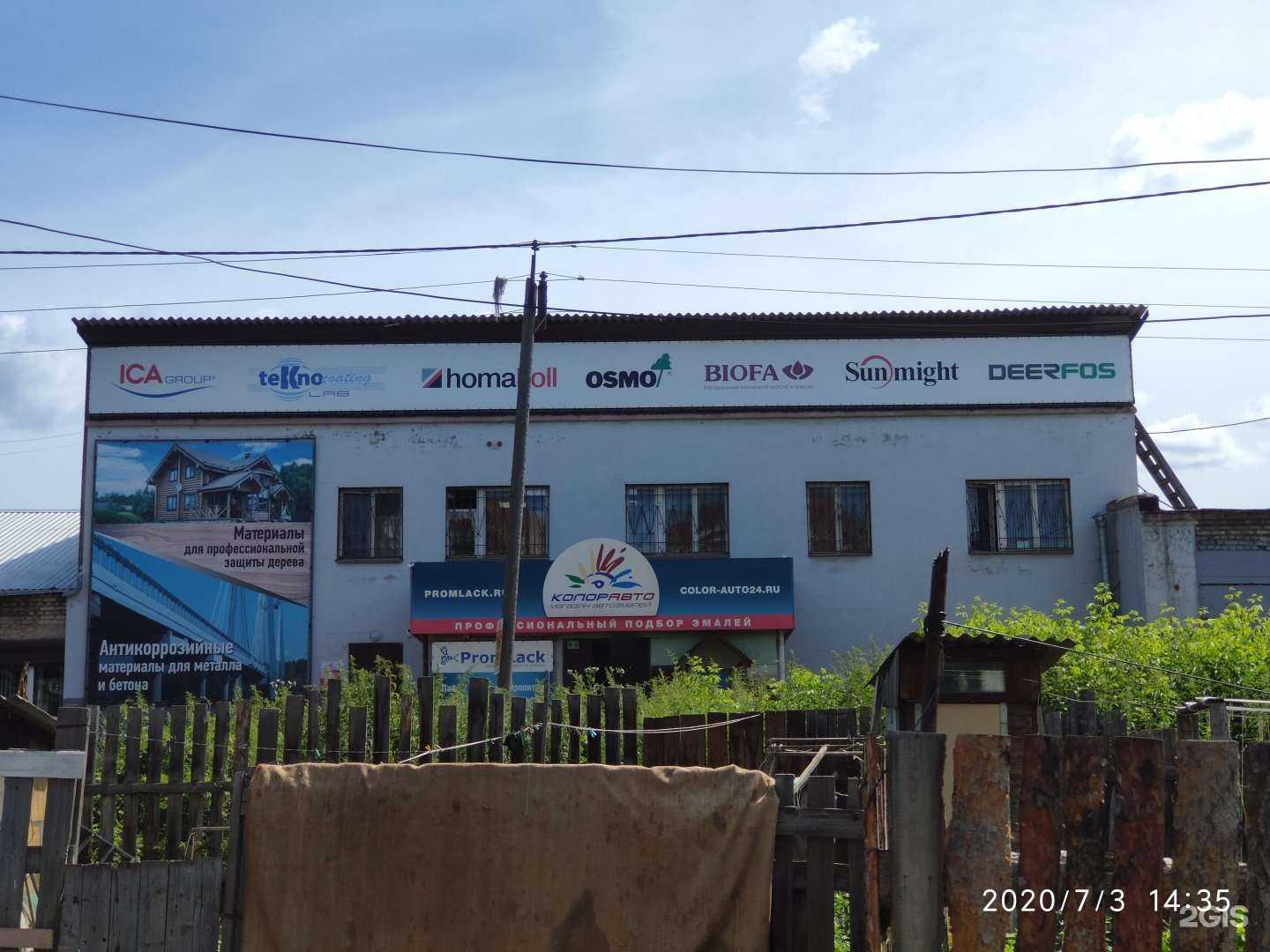 Отзывы на компанию ЕнисейСварка в Красноярске c фото - фотография 2 из 2