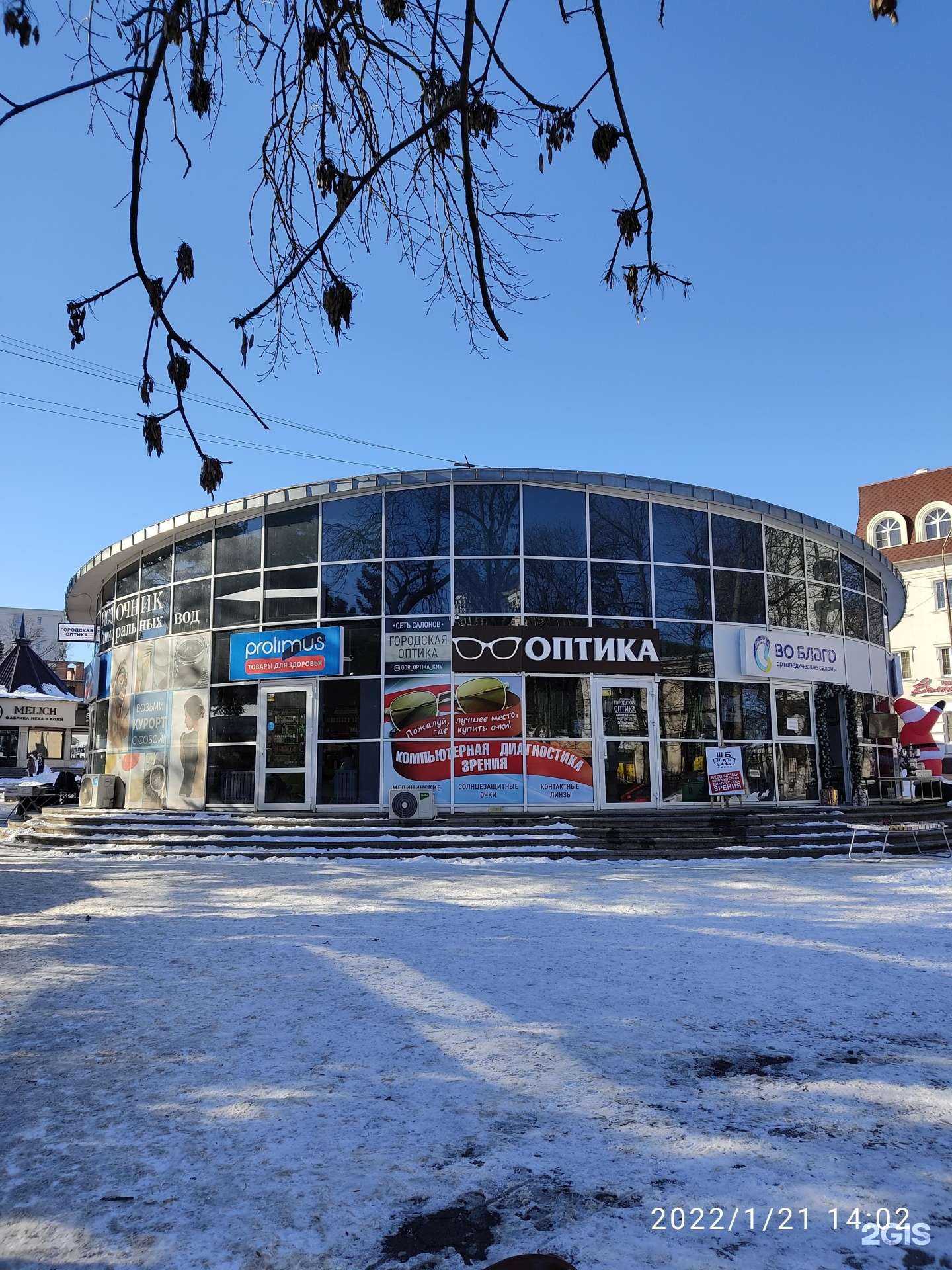 Отзывы на компанию Городская оптика в Ессентуках c фото - фотография 2 из 2