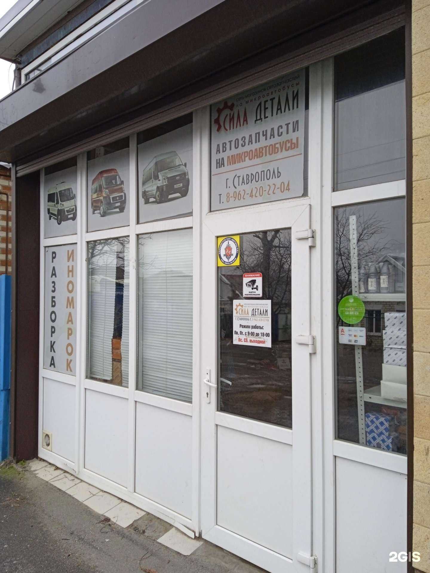 Отзывы на компанию Сила детали в Ставрополе c фото