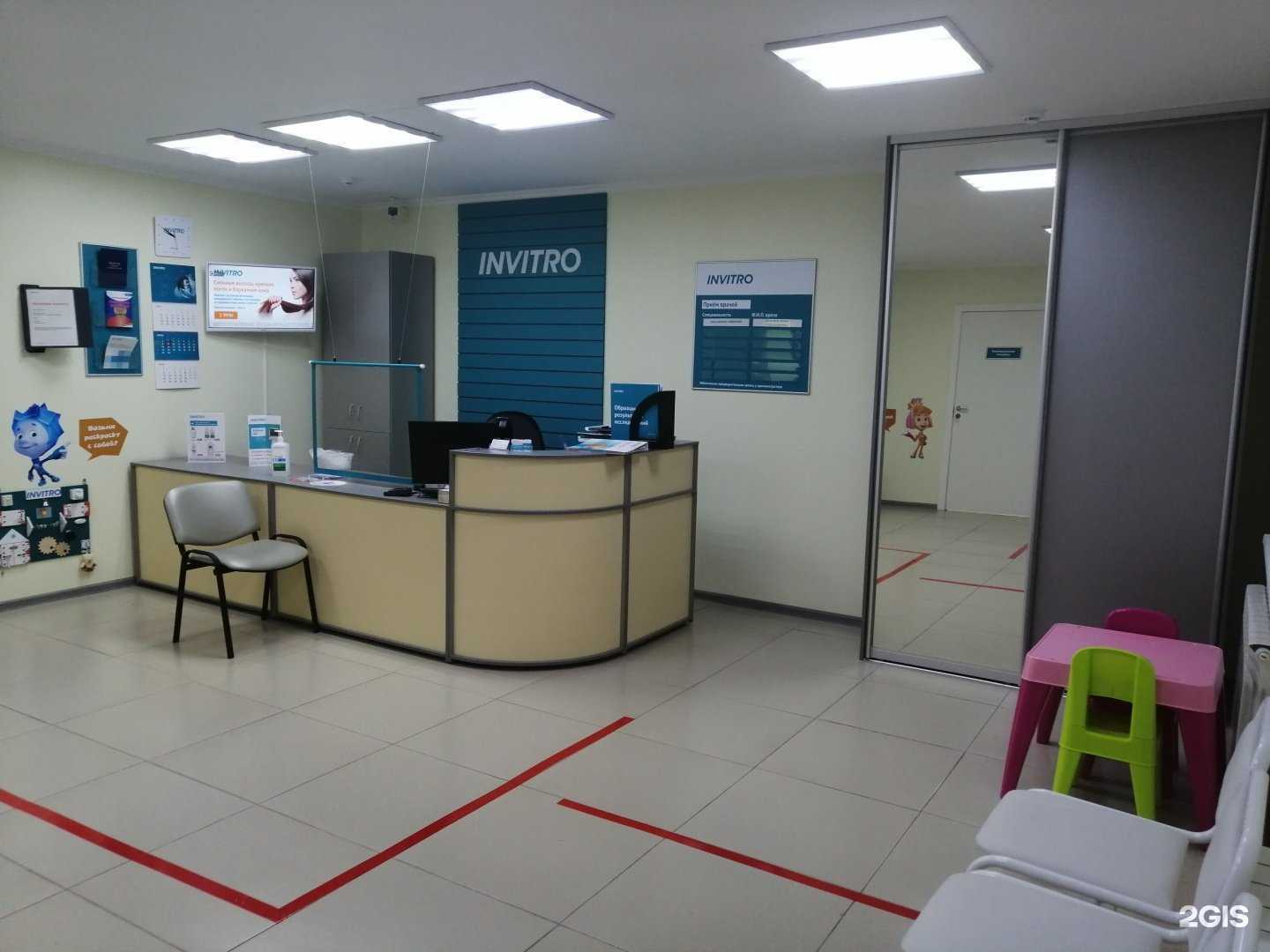 Отзывы на компанию INVITRO в Тюмени c фото