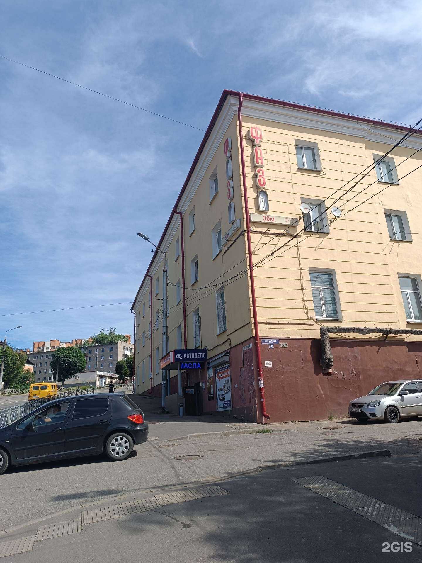 Отзывы на компанию АвтоДело в Смоленске c фото - фотография 2 из 2