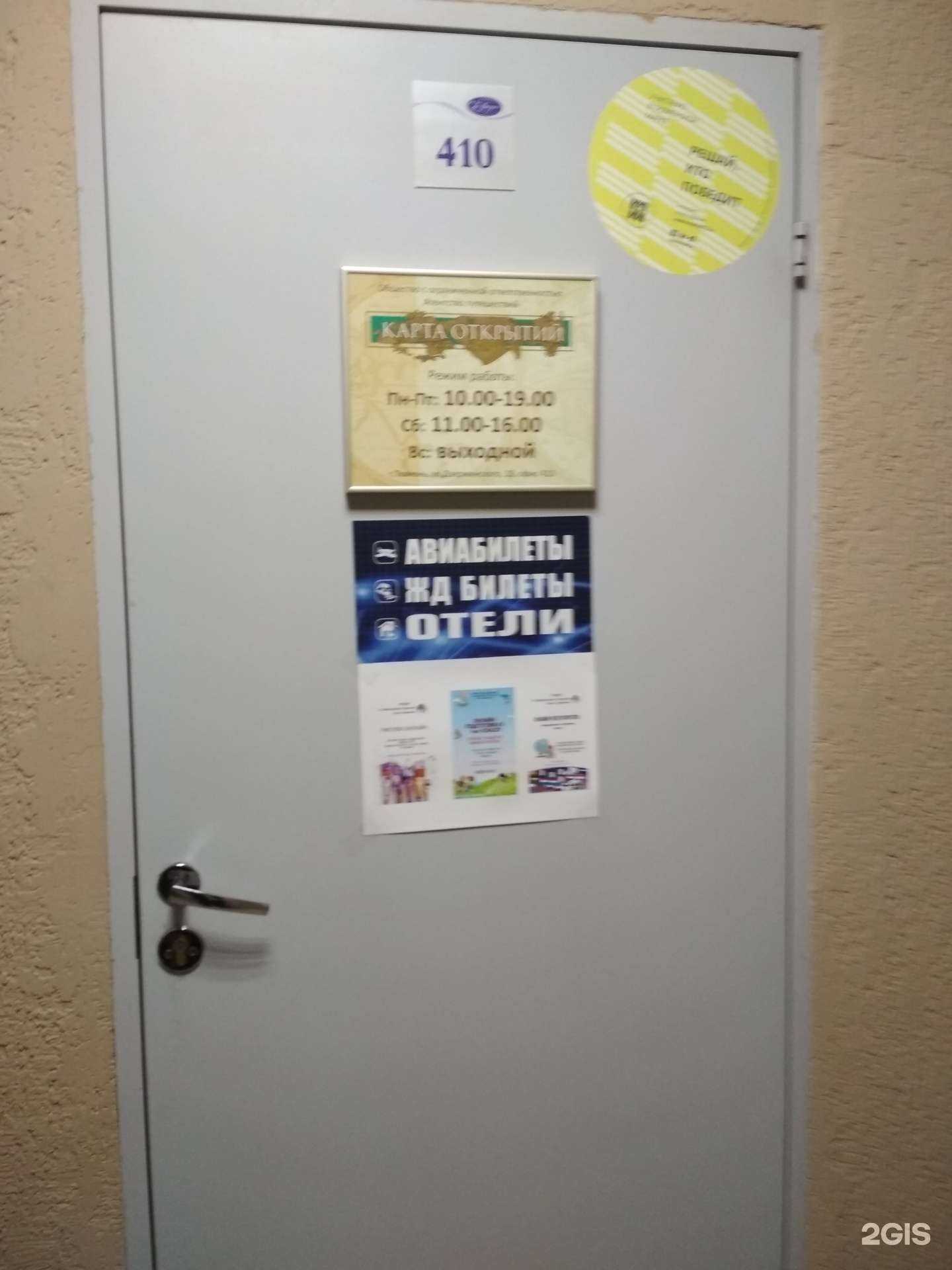 Отзывы на компанию Карта открытий в Тюмени c фото