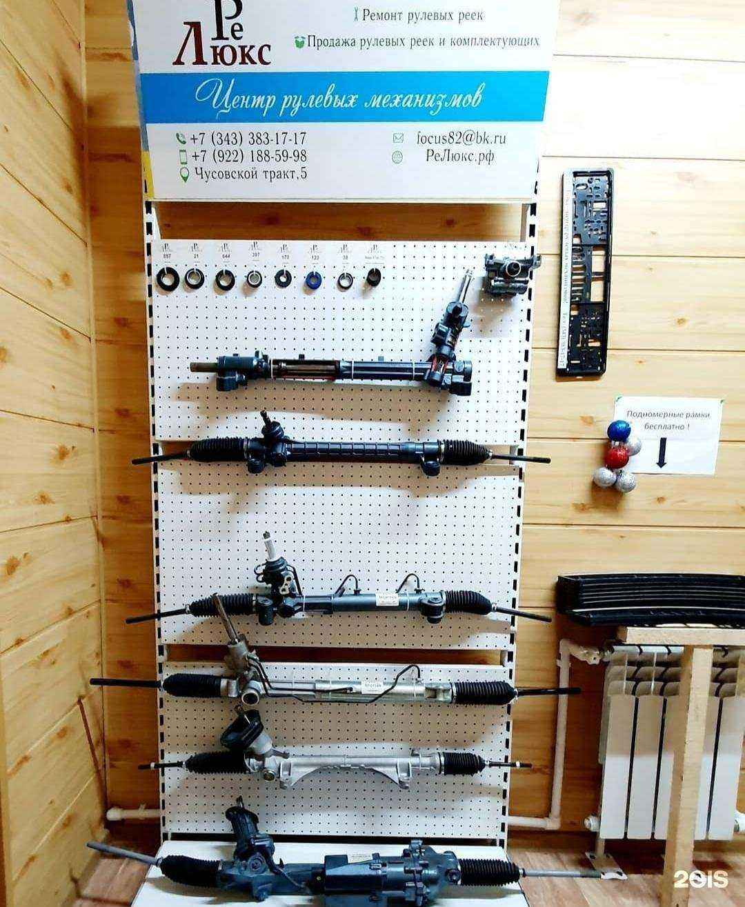 Отзывы на компанию РеЛюкс в Екатеринбурге c фото