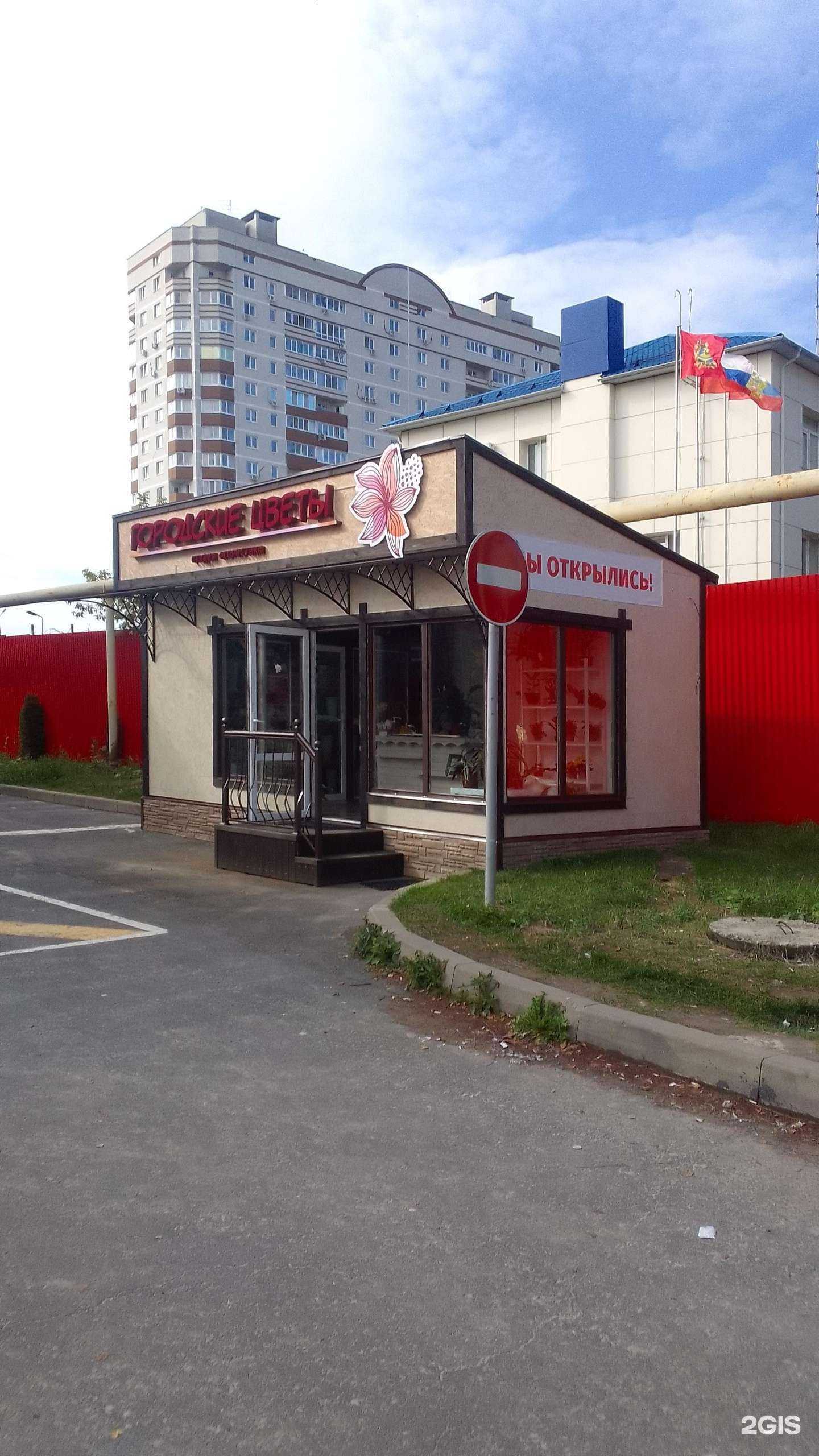 Отзывы на компанию Городские цветы в г. Брянск c фото