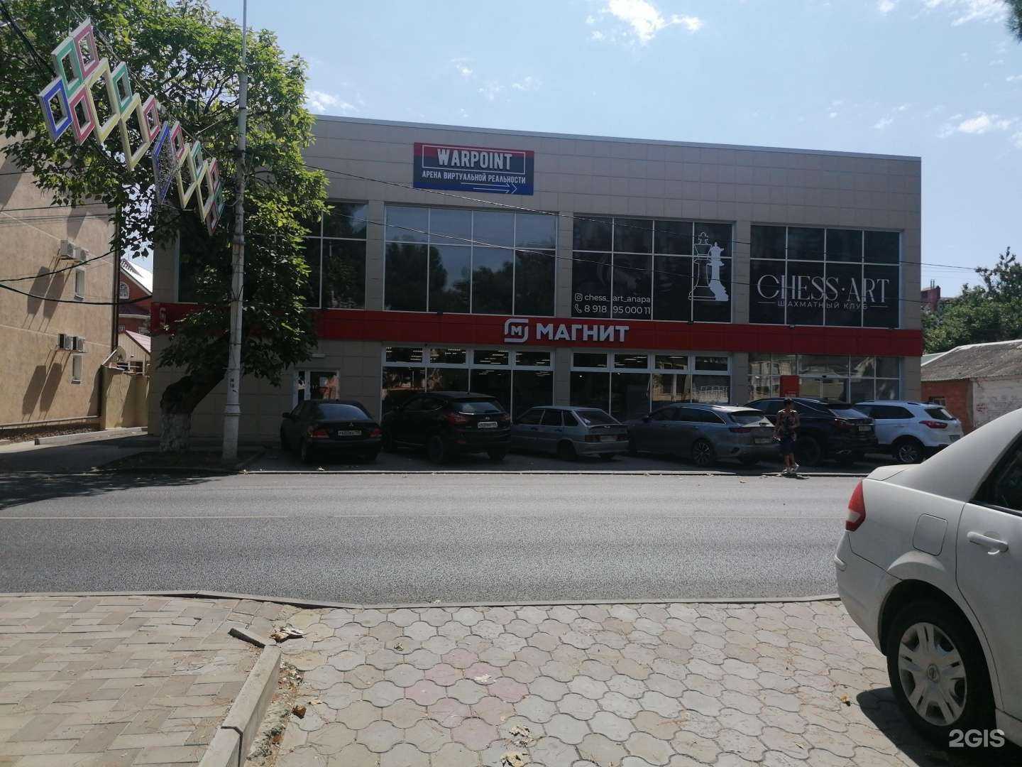 Отзывы на компанию Warpoint в Анапе c фото - фотография 2 из 2