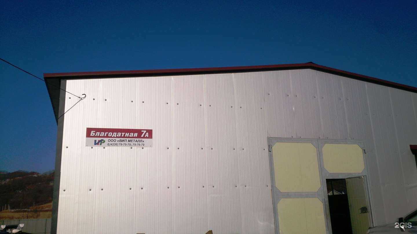 Отзывы на компанию ВИП Металл в Находке c фото