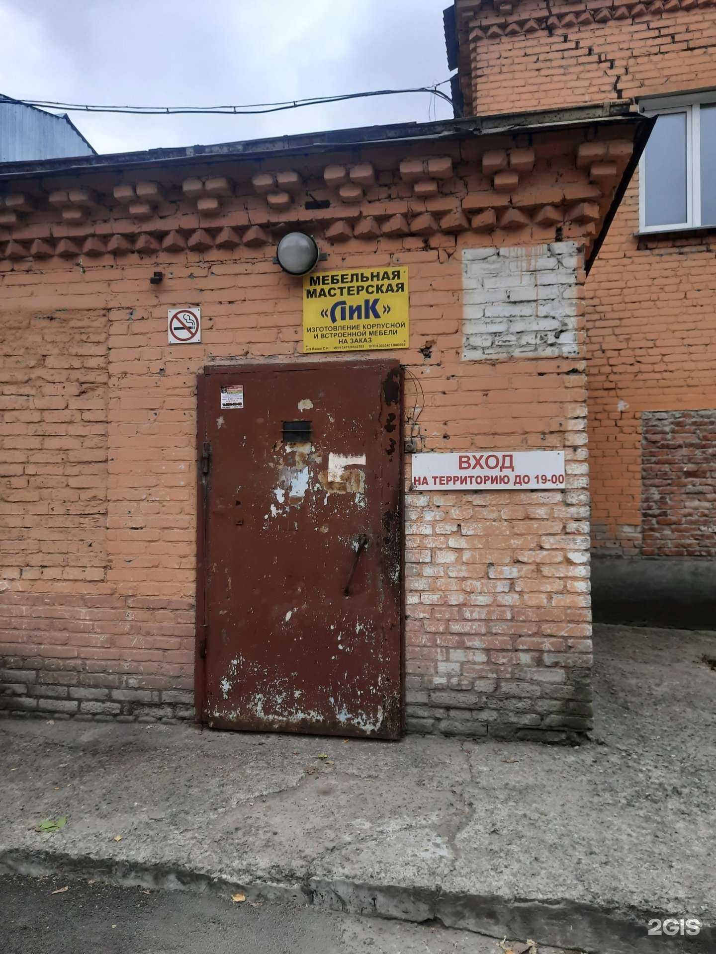 Отзывы на компанию Лик в Новосибирске c фото