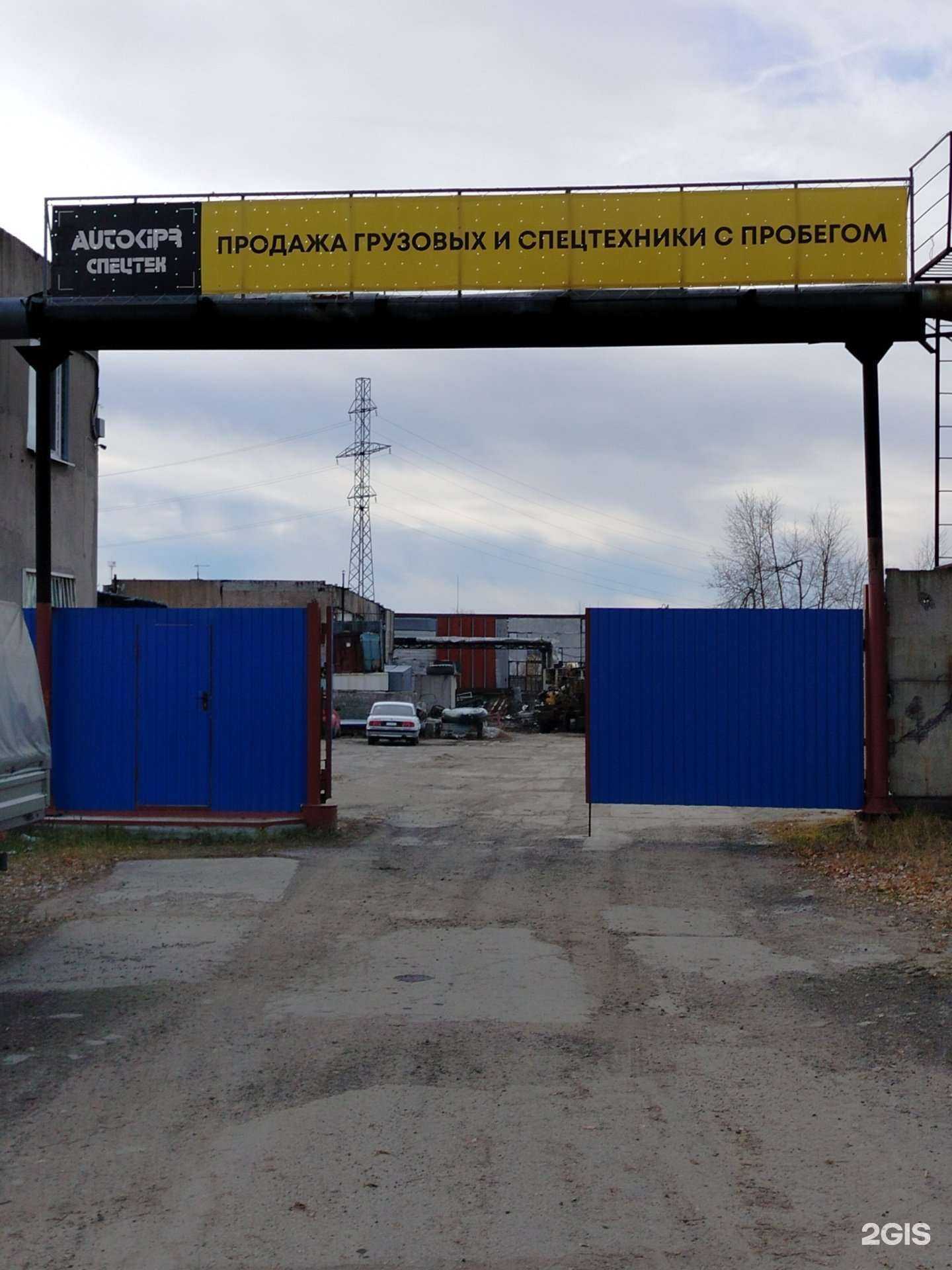 Отзывы на компанию Автокип Спецтех в г. Сургут c фото