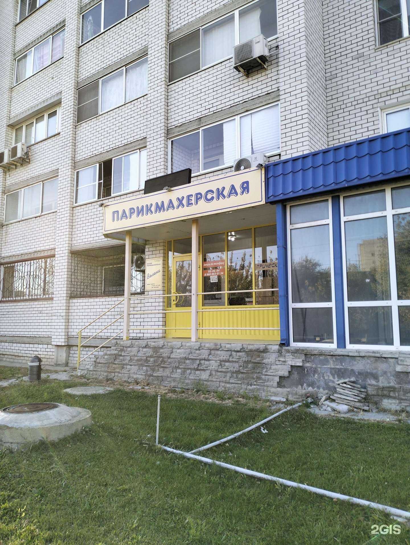 Отзывы на компанию Велена в Волгограде c фото