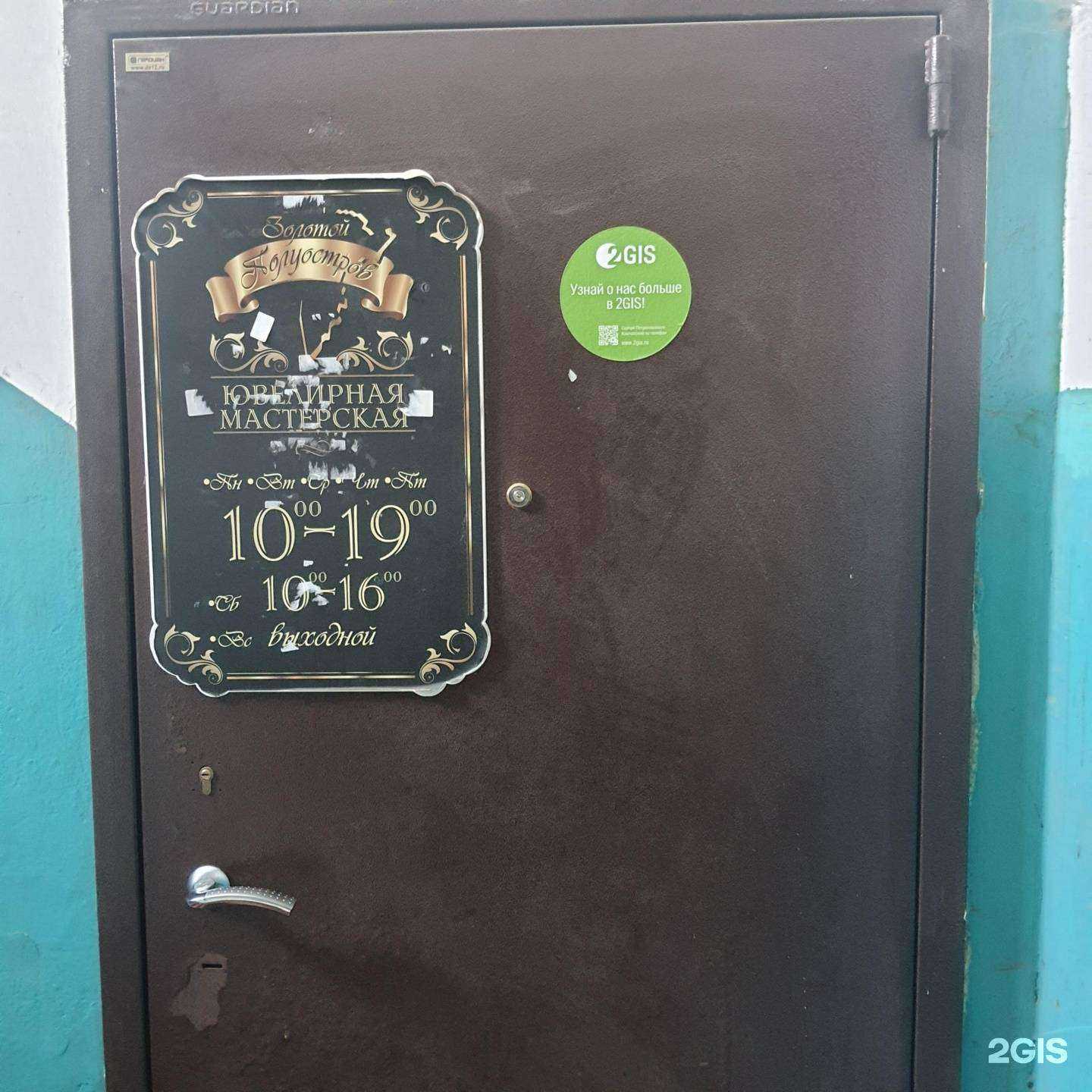 Отзывы на компанию Золотой полуостров в г. Петропавловск-Камчатский c фото