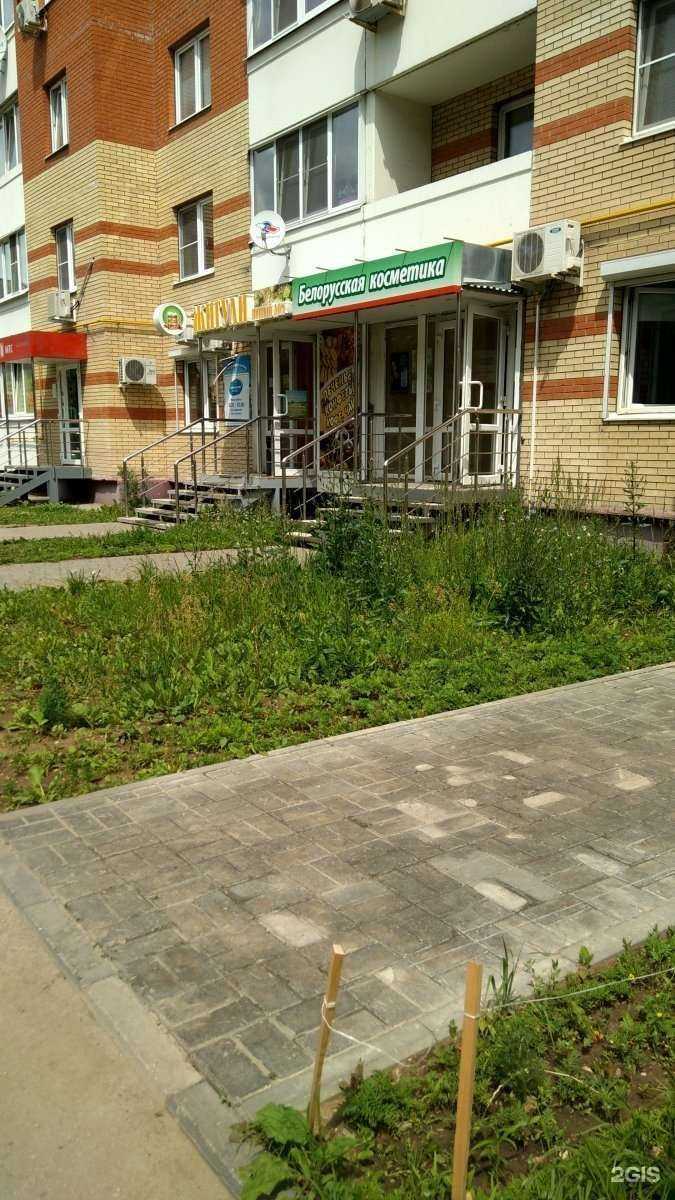 Отзывы на компанию Магазин белорусской косметики в Рязани c фото