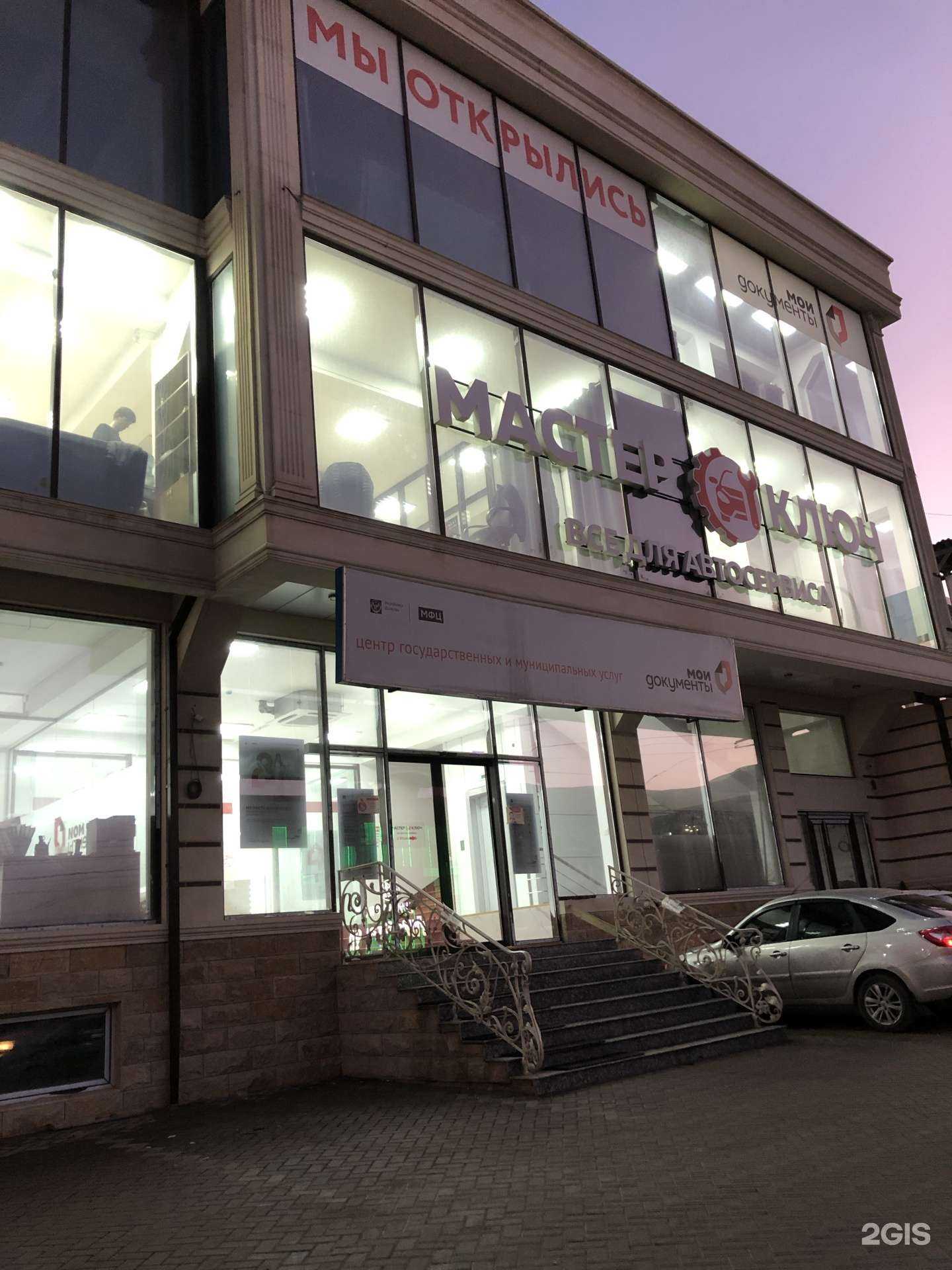 Отзывы на компанию Мастерключ в Махачкале c фото - фотография 2 из 2