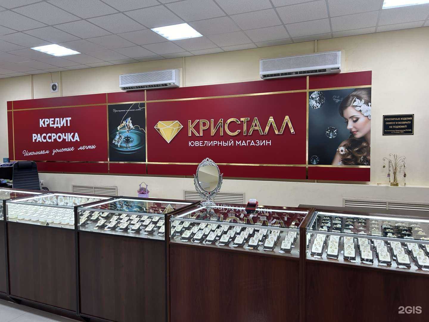 Отзывы на компанию КристаллЪ в Нальчике c фото