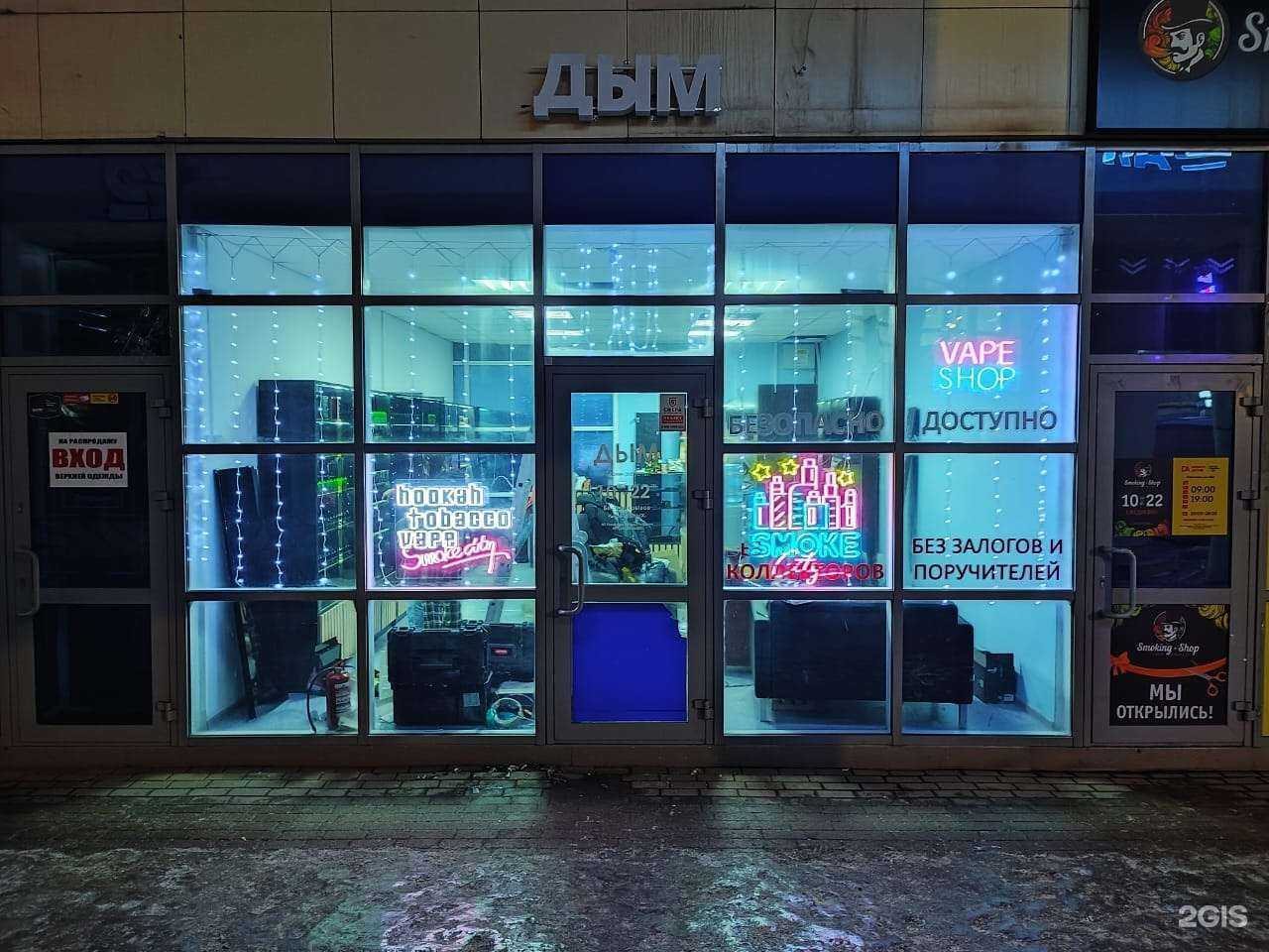 Отзывы на компанию Дым в г. Челябинск c фото