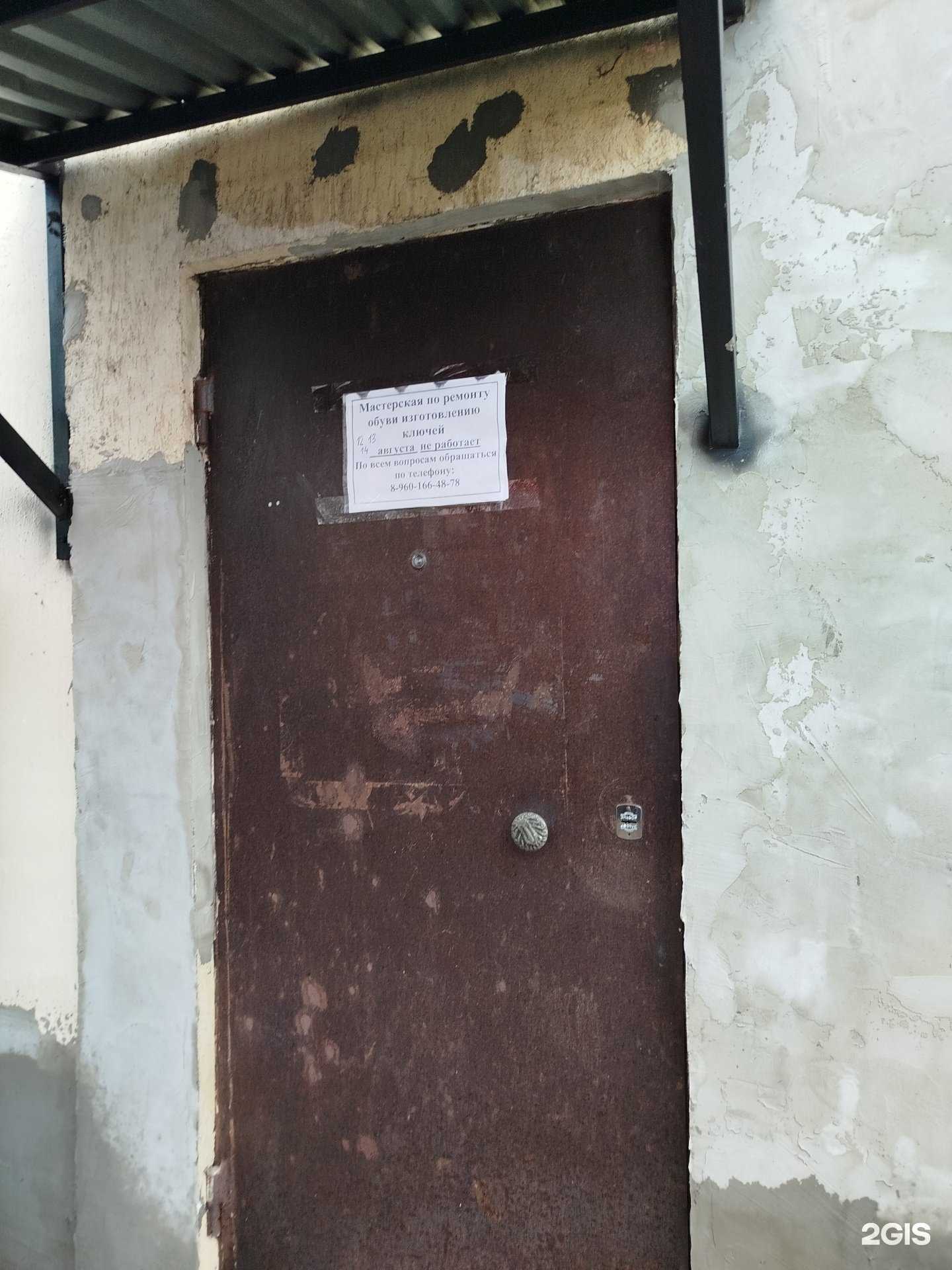 Отзывы на компанию Мастерская по ремонту обуви в Нижнем Новгороде c фото