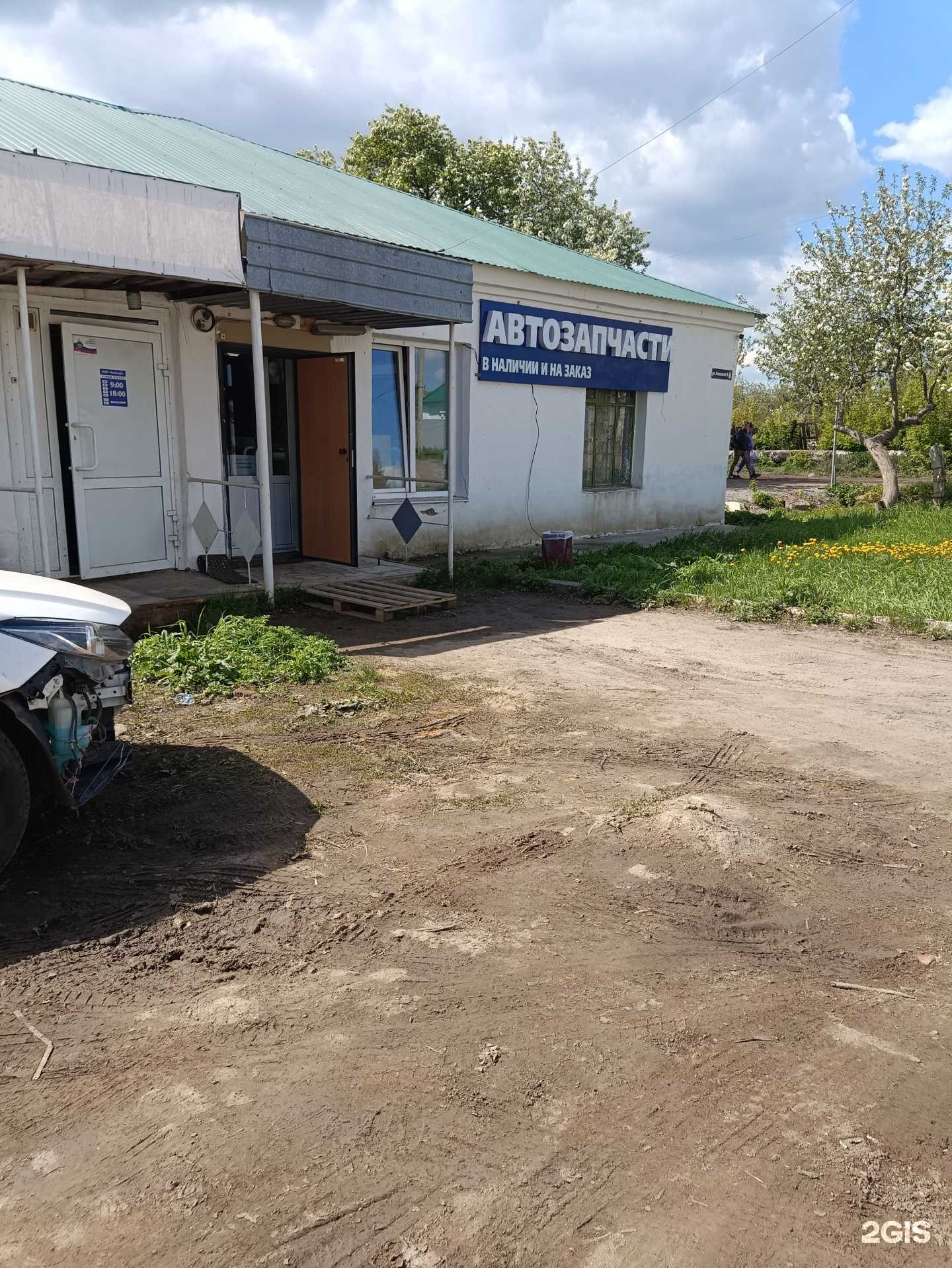 Отзывы на компанию Магазин автозапчастей в Копейске c фото