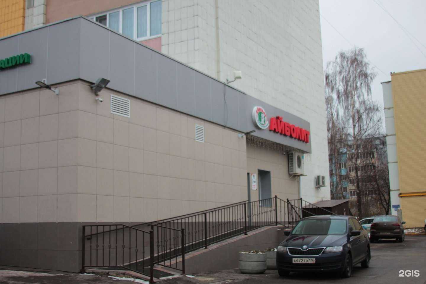 Отзывы на компанию Айболит в г. Казань c фото