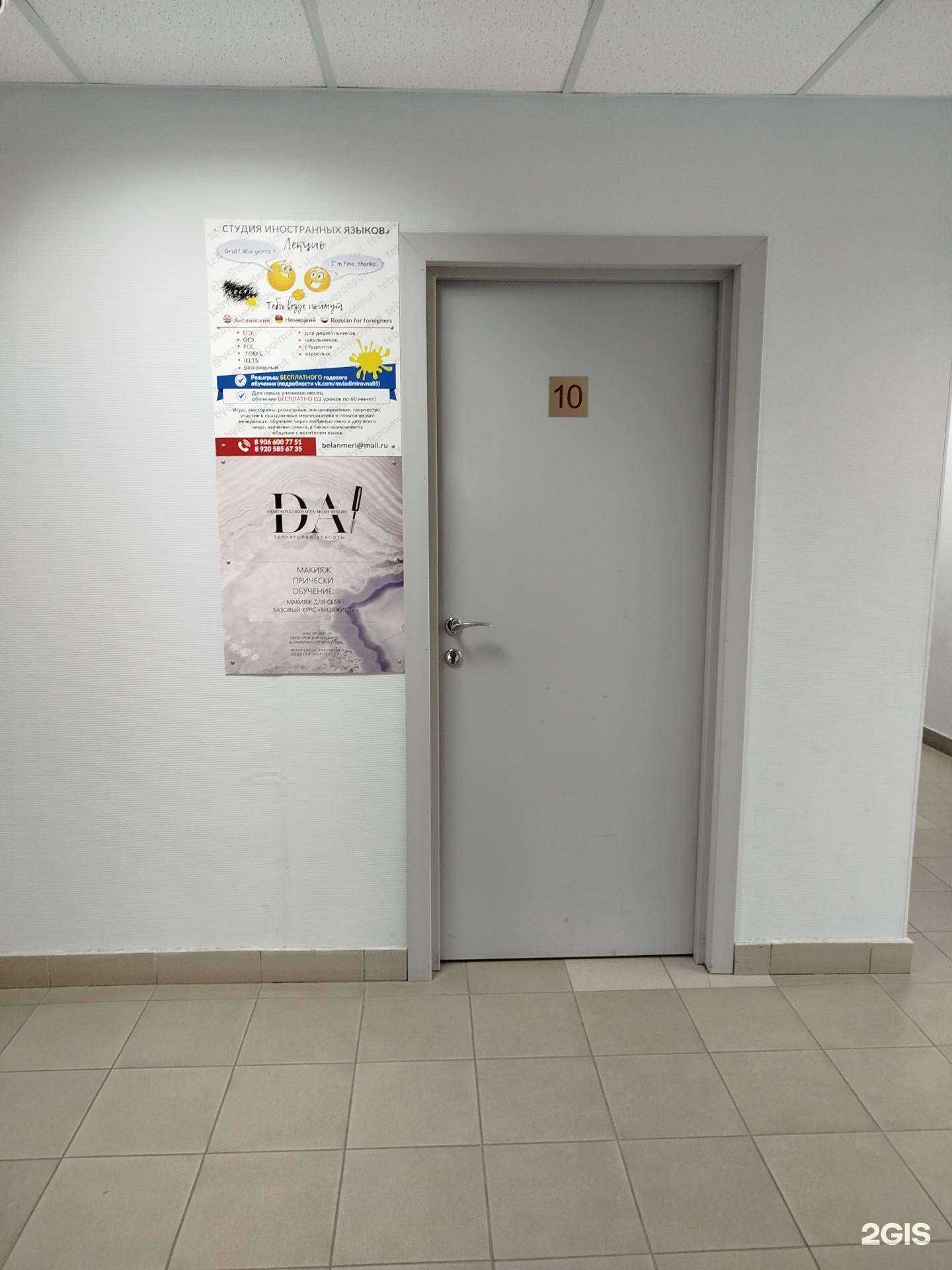 Отзывы на компанию Лекцио в г. Белгород c фото