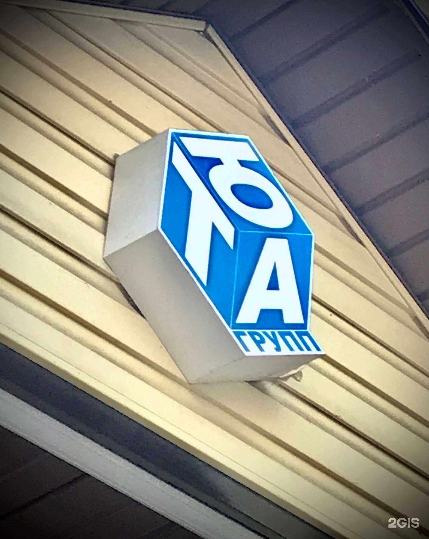 Отзывы на компанию ЮТА-Групп в г. Владимир c фото