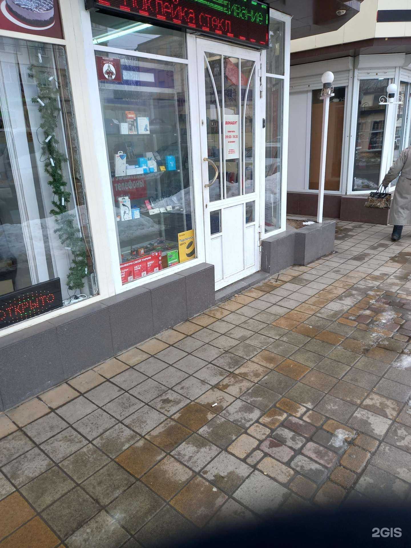 Отзывы на компанию Вонабуг в г. Армавир c фото